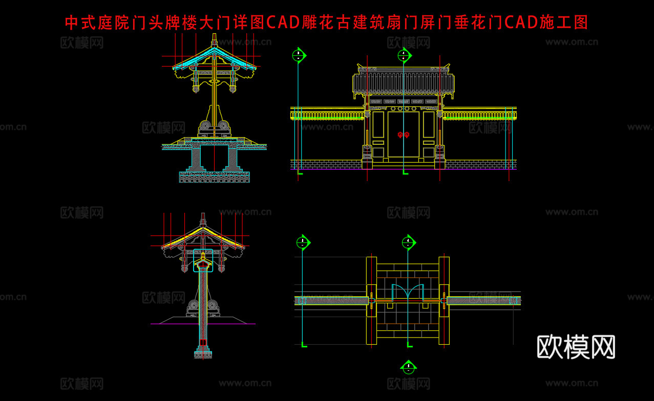 中式庭院门头牌楼大门详图cadcad施工图