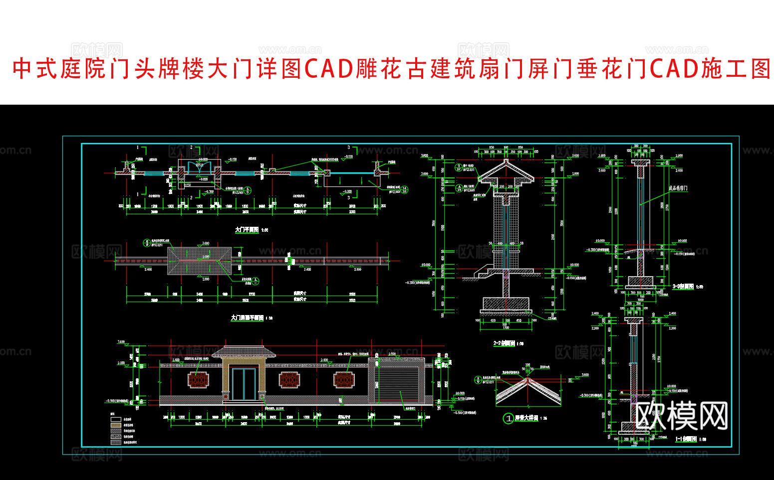 中式庭院门头牌楼大门详图cadcad施工图