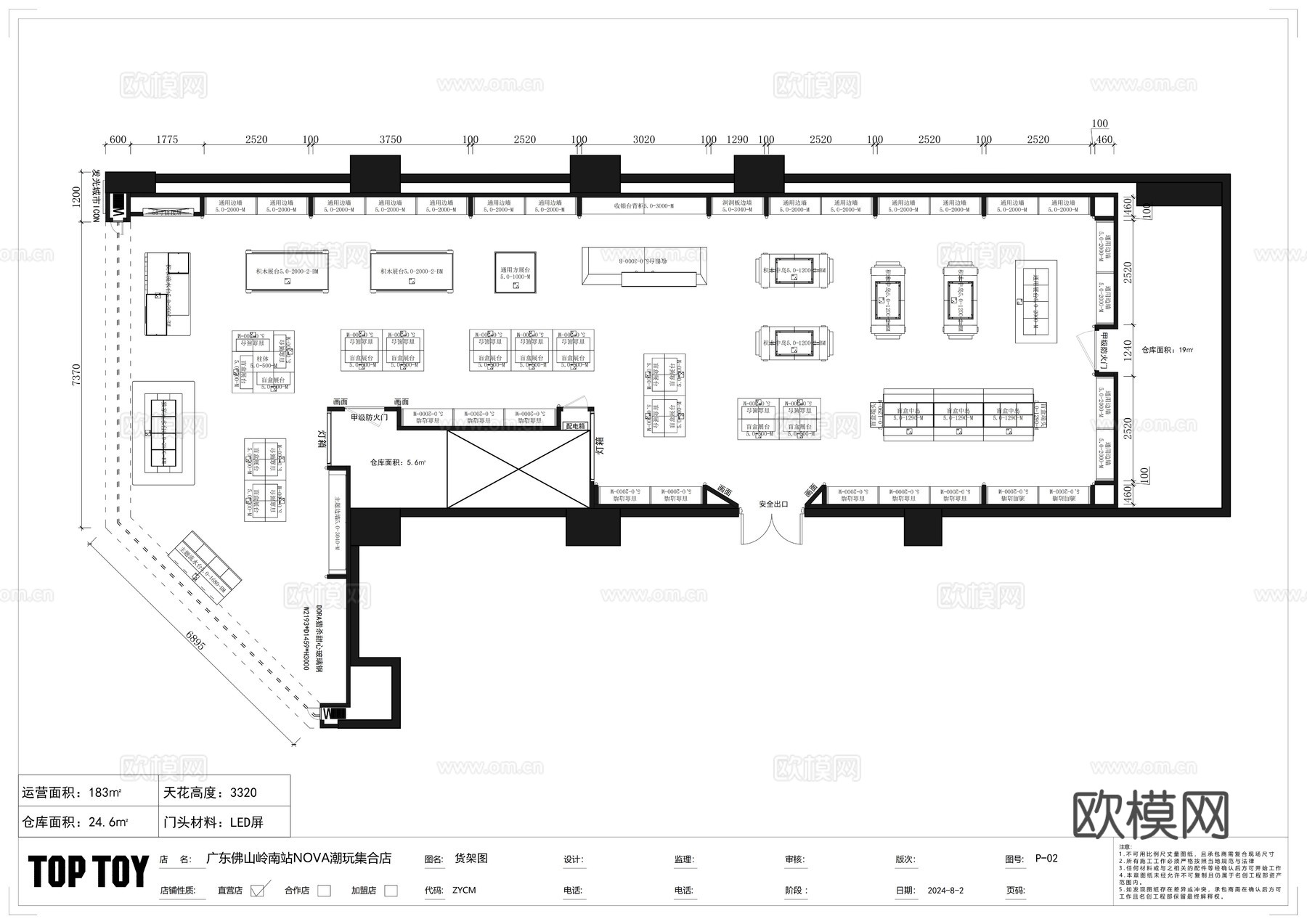 潮玩集合夹娃娃盲盒店全套施工图cad施工图