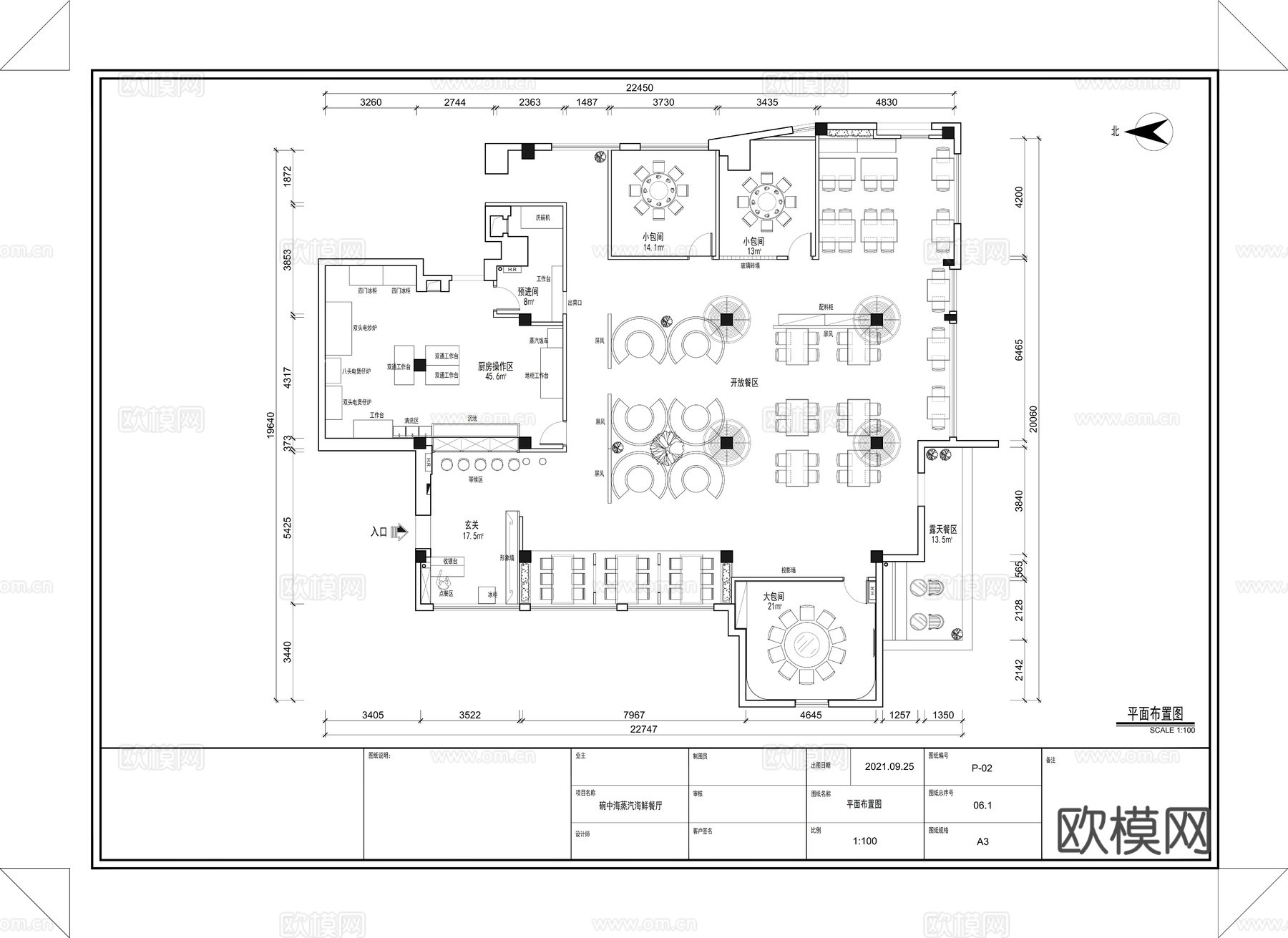 碗中海蒸汽海鲜餐厅施工图cad施工图下载（渲染图2）