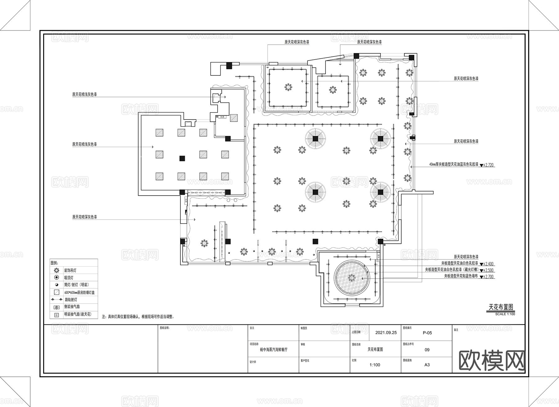 碗中海蒸汽海鲜餐厅施工图cad施工图下载（渲染图3）