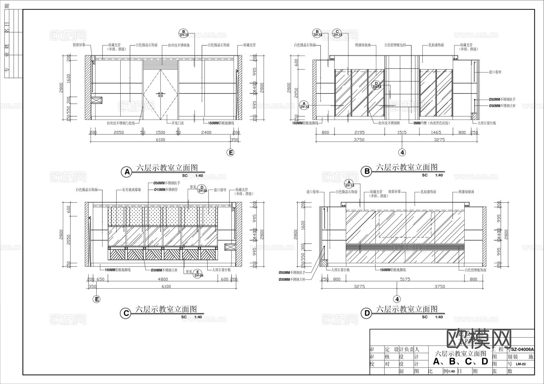 教室立面图cad施工图下载