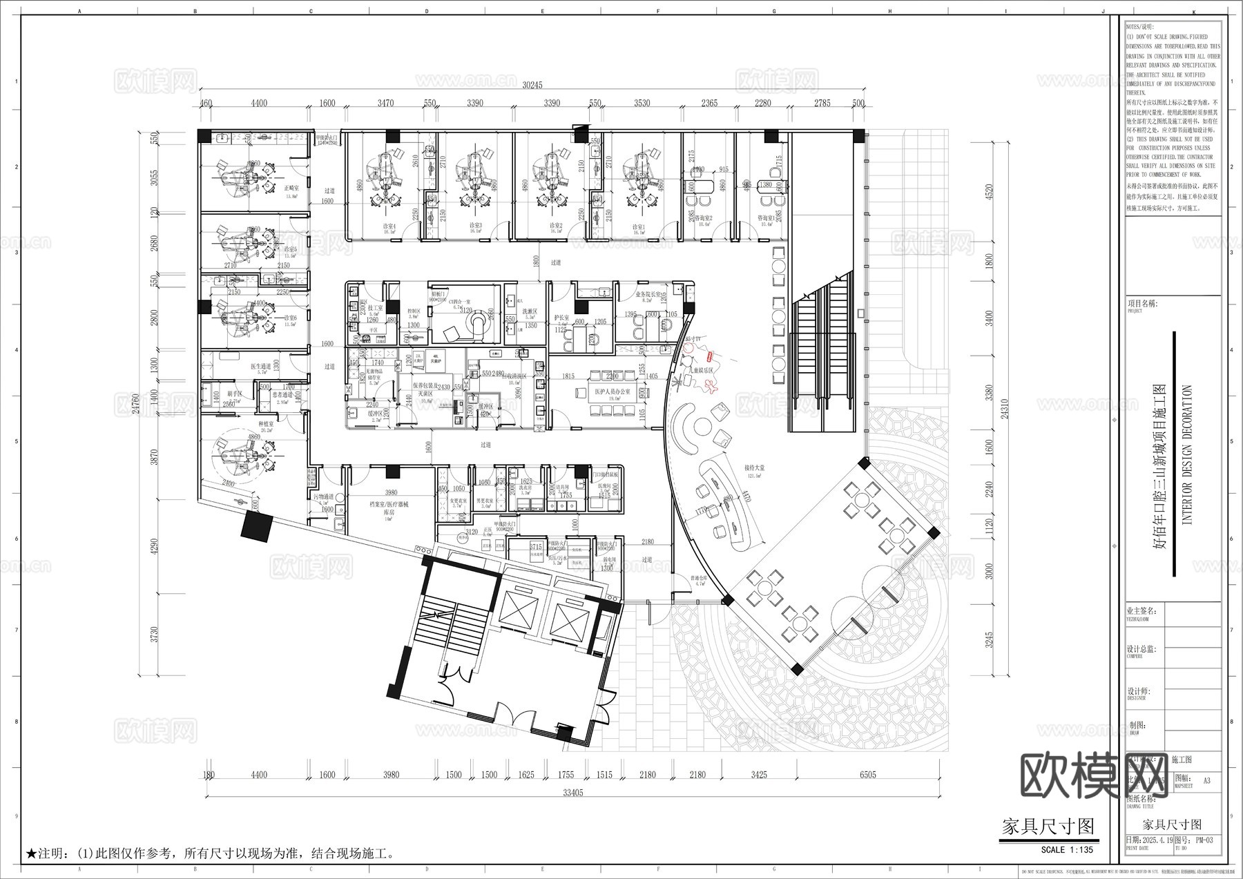 好佰年口腔牙科医院三山新城项目施工图cad施工图下载（渲染图4）