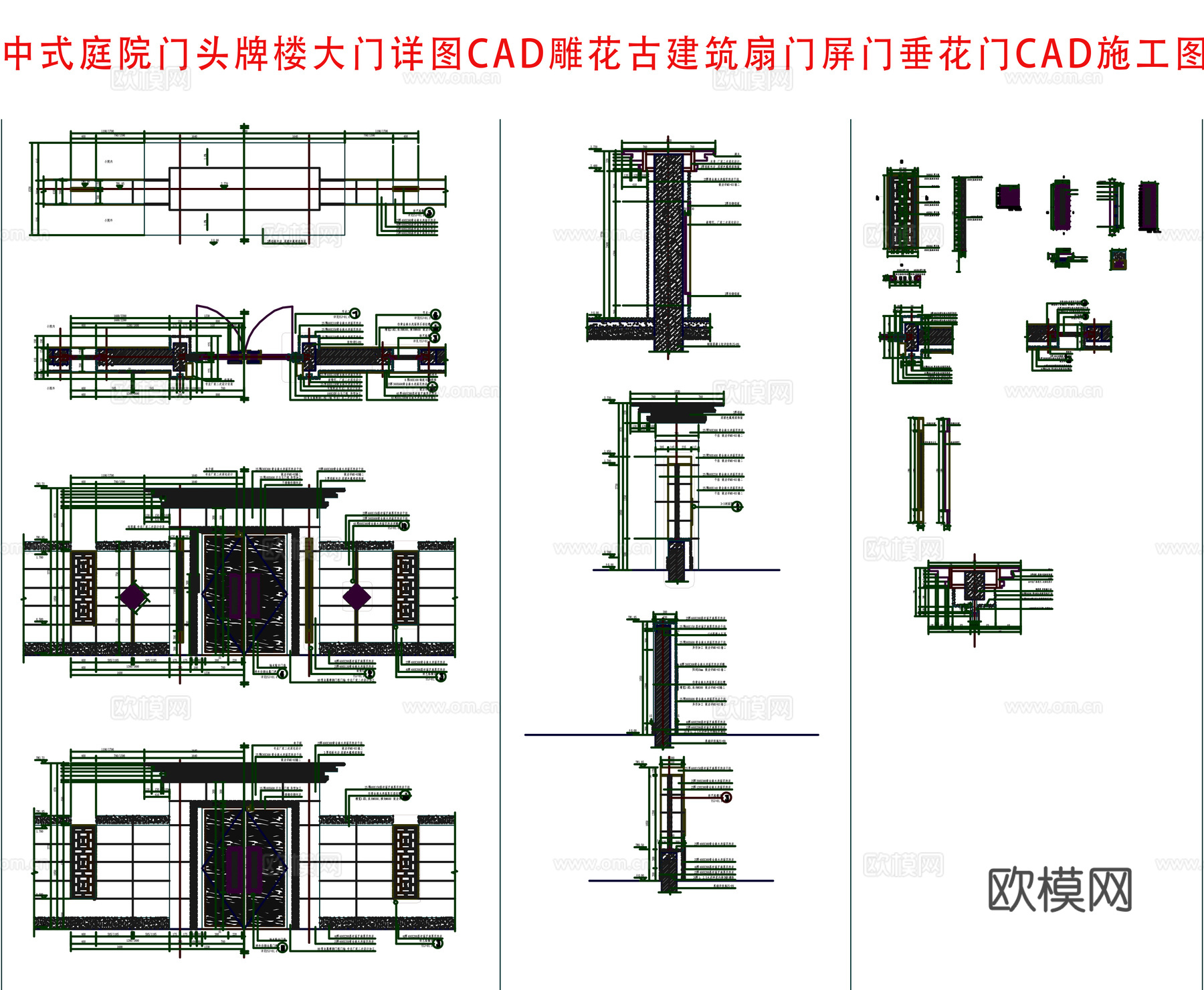 中式庭院门头牌楼大门详图cadcad施工图下载
