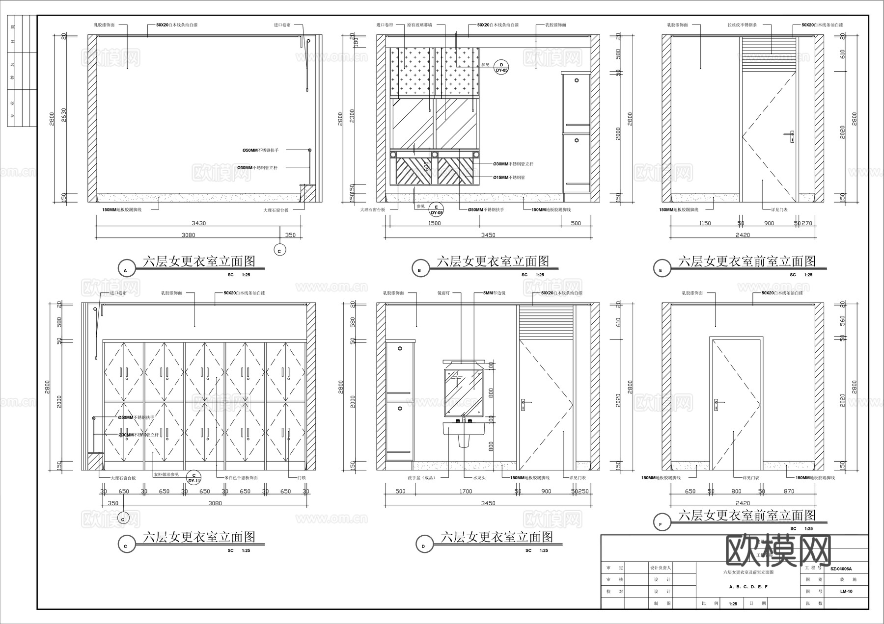 更衣室立面图cad施工图下载