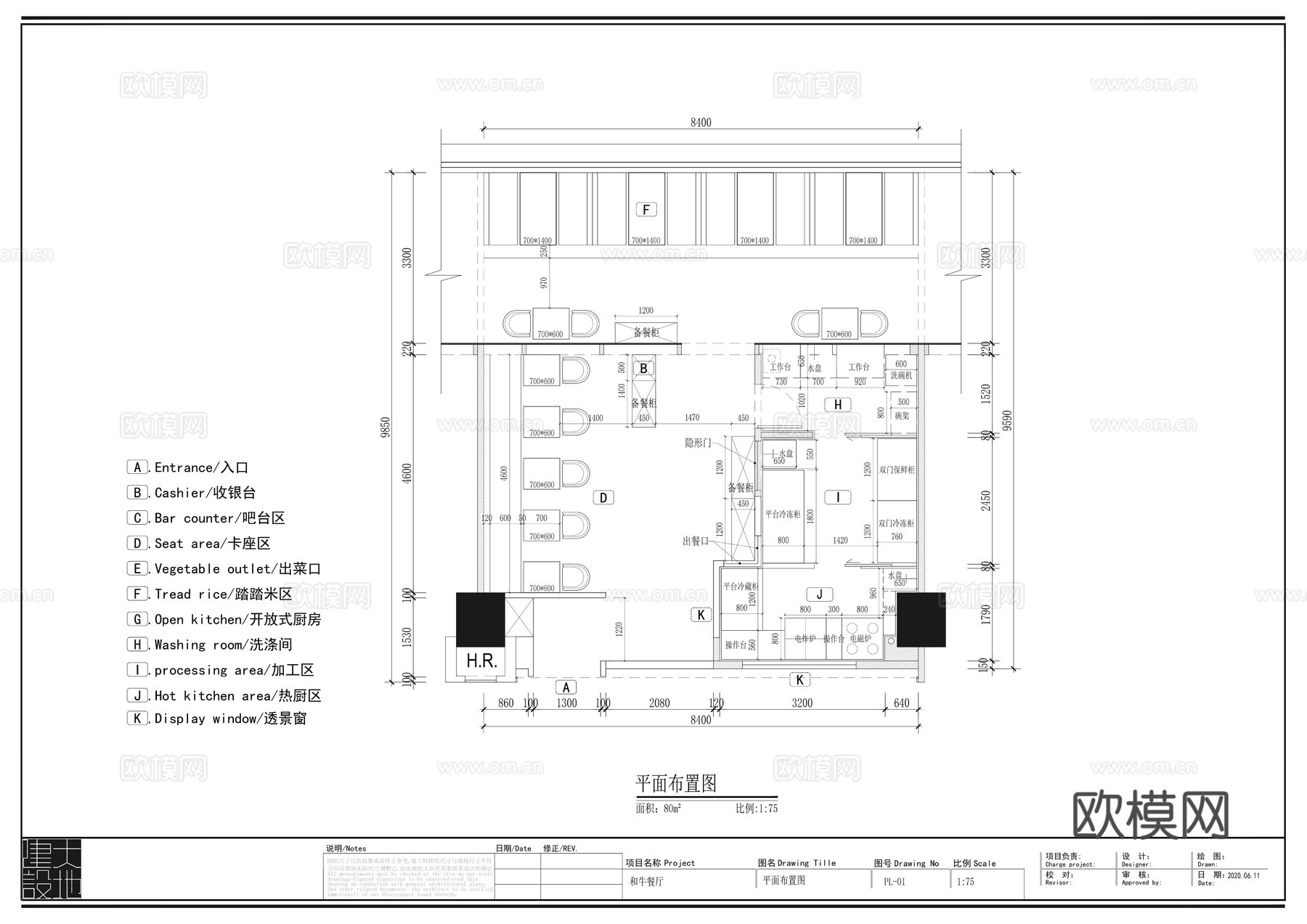 和牛西餐厅平面布置图cad施工图下载（渲染图2）