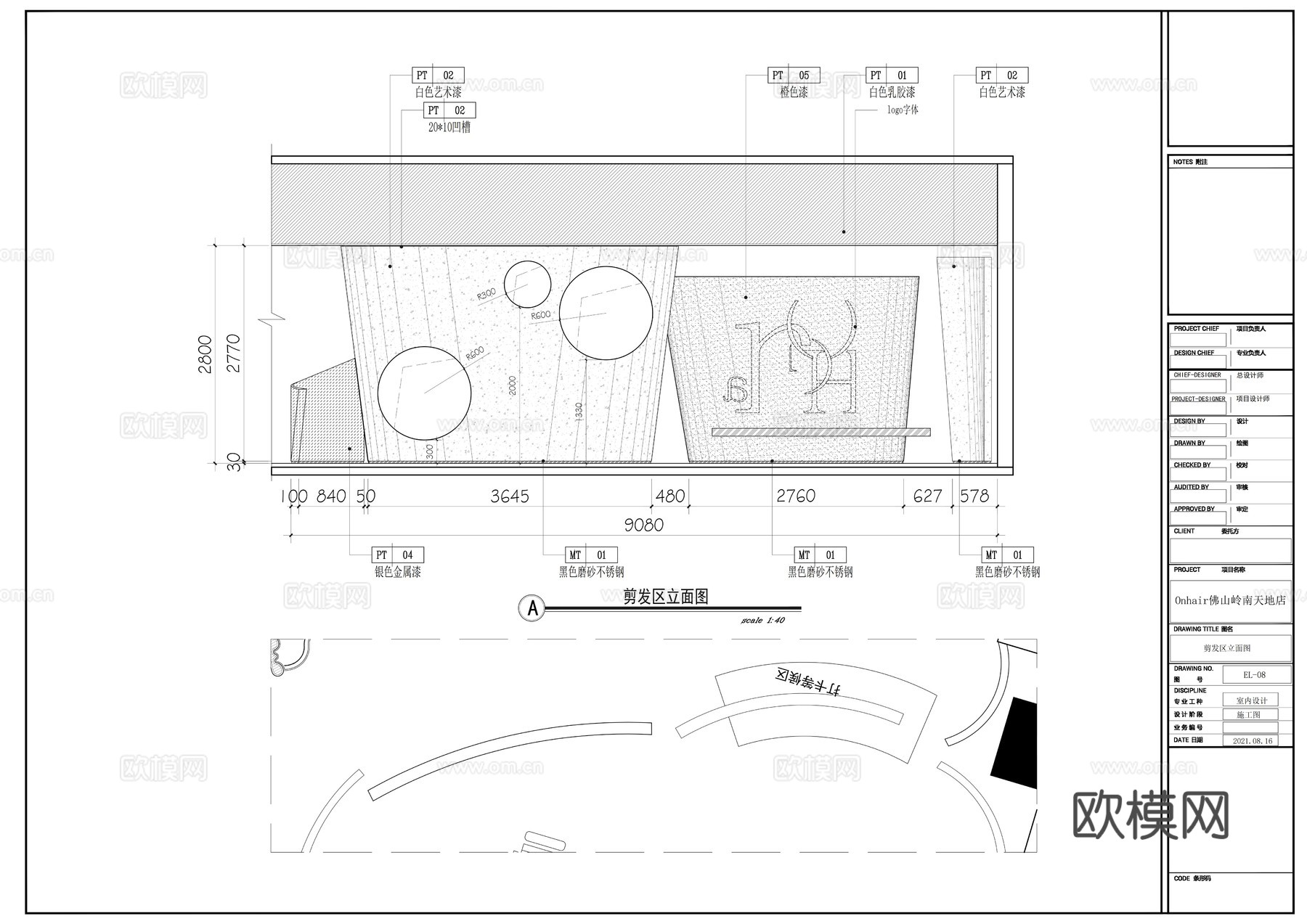 理发店人气发型屋造型设计发型师美发沙龙剪发cad施工图