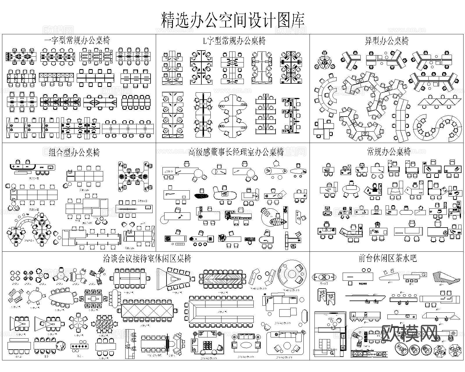 CAD办公图库cad施工图