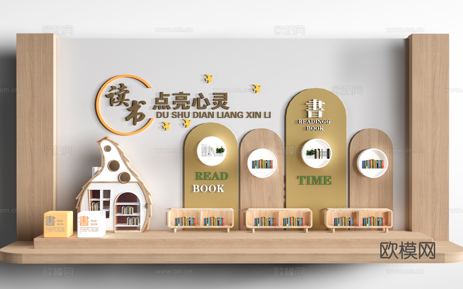 现代校园文化墙 校园装饰墙 学校过道装饰 校园读书角su模型