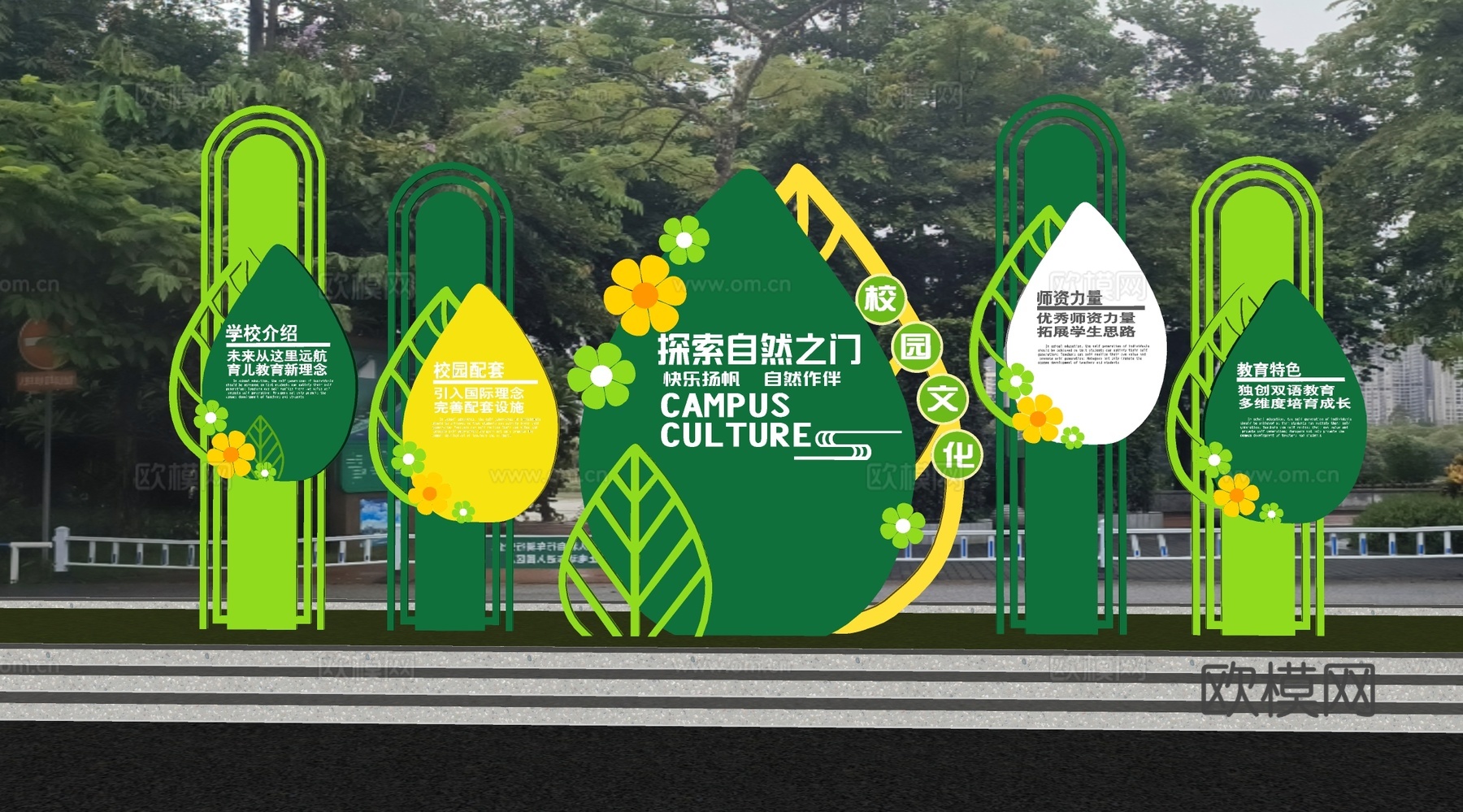 现代宣传栏 校园文化宣传栏su模型