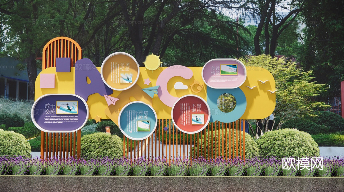 现代宣传栏 幼儿卡通宣传栏 校园宣传栏su模型