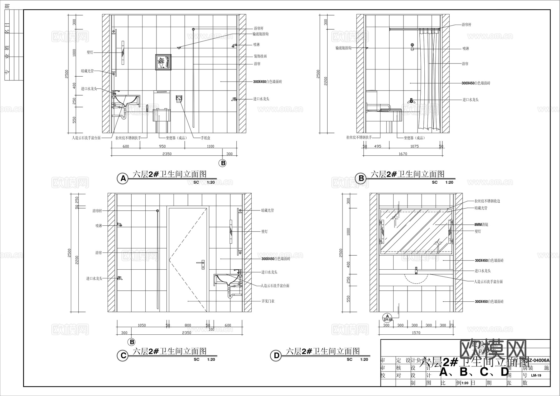 卫生间立面图cad施工图