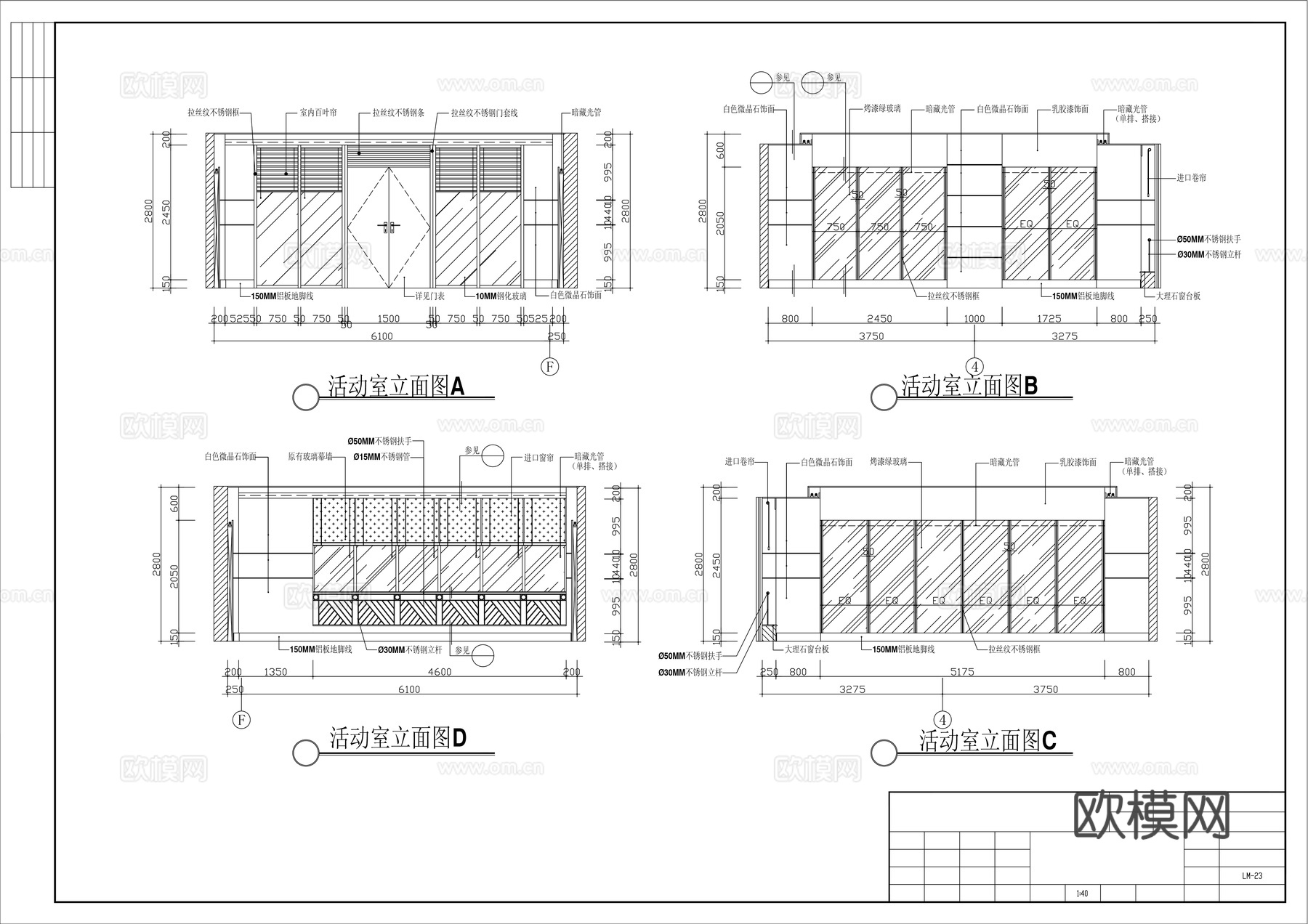 活动室立面图cad施工图下载