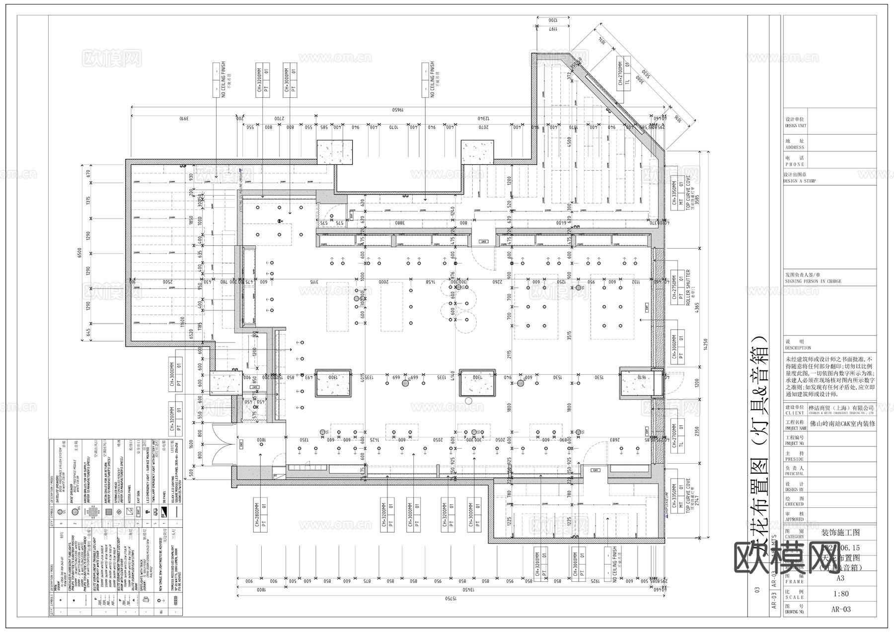 CK服装店时尚配饰鞋履全套施工图cad施工图下载（渲染图3）