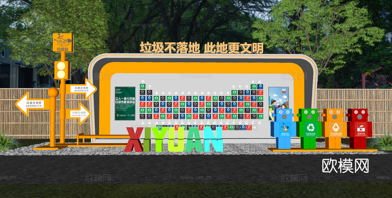 现代宣传栏 垃圾站宣传亭 垃圾站美陈su模型