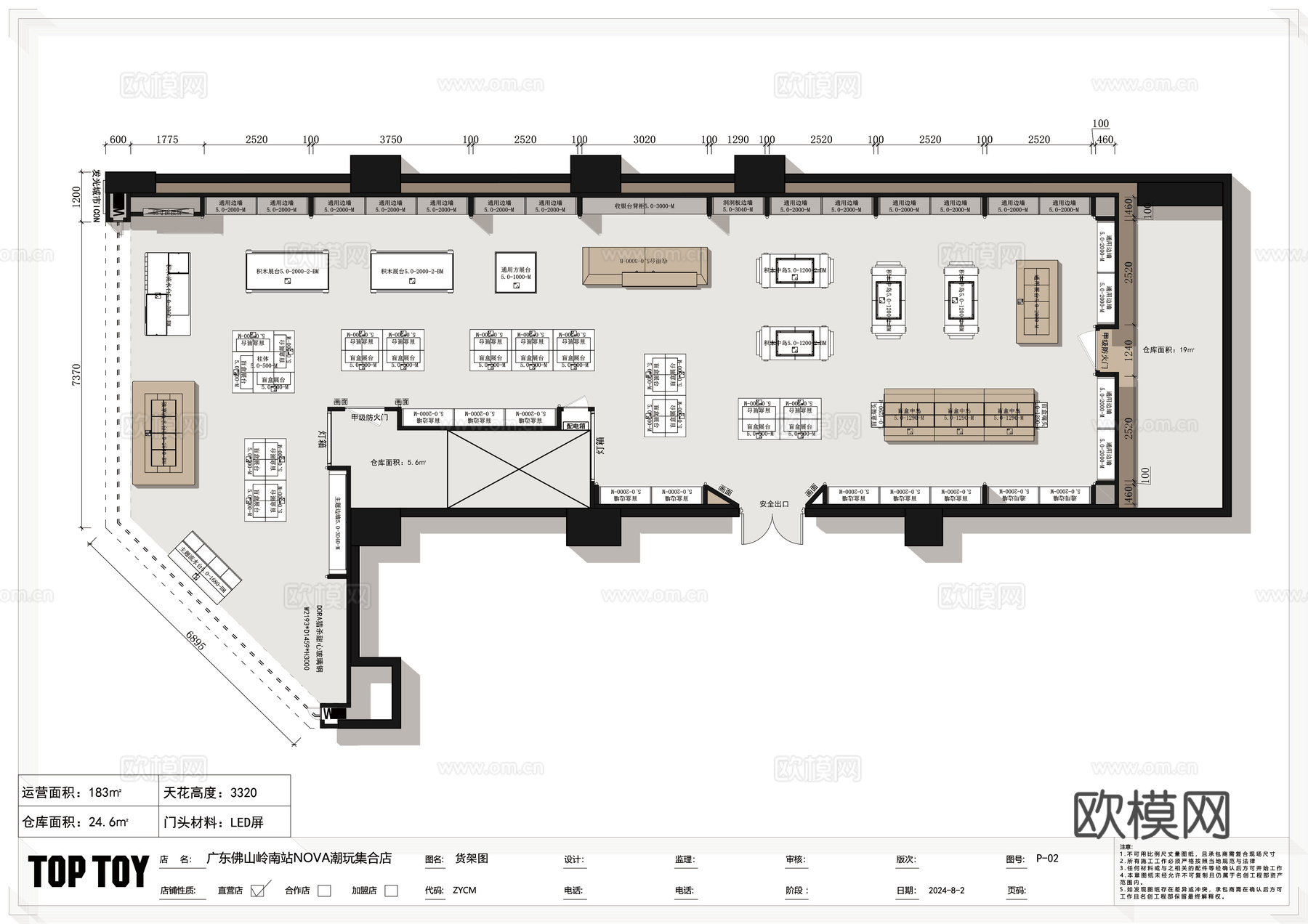 潮玩集合夹娃娃盲盒店全套施工图cad施工图