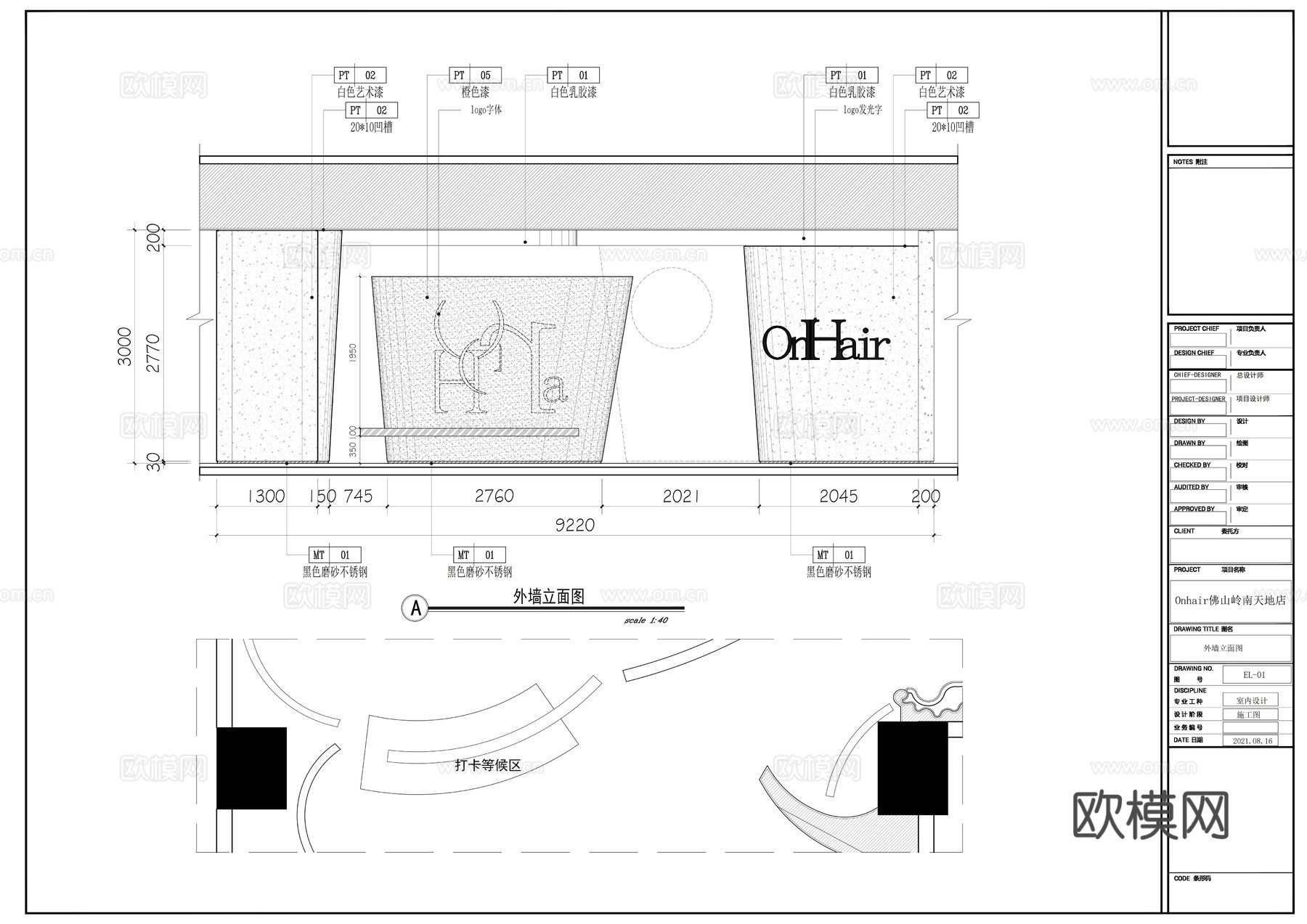 理发店人气发型屋造型设计发型师美发沙龙剪发cad施工图