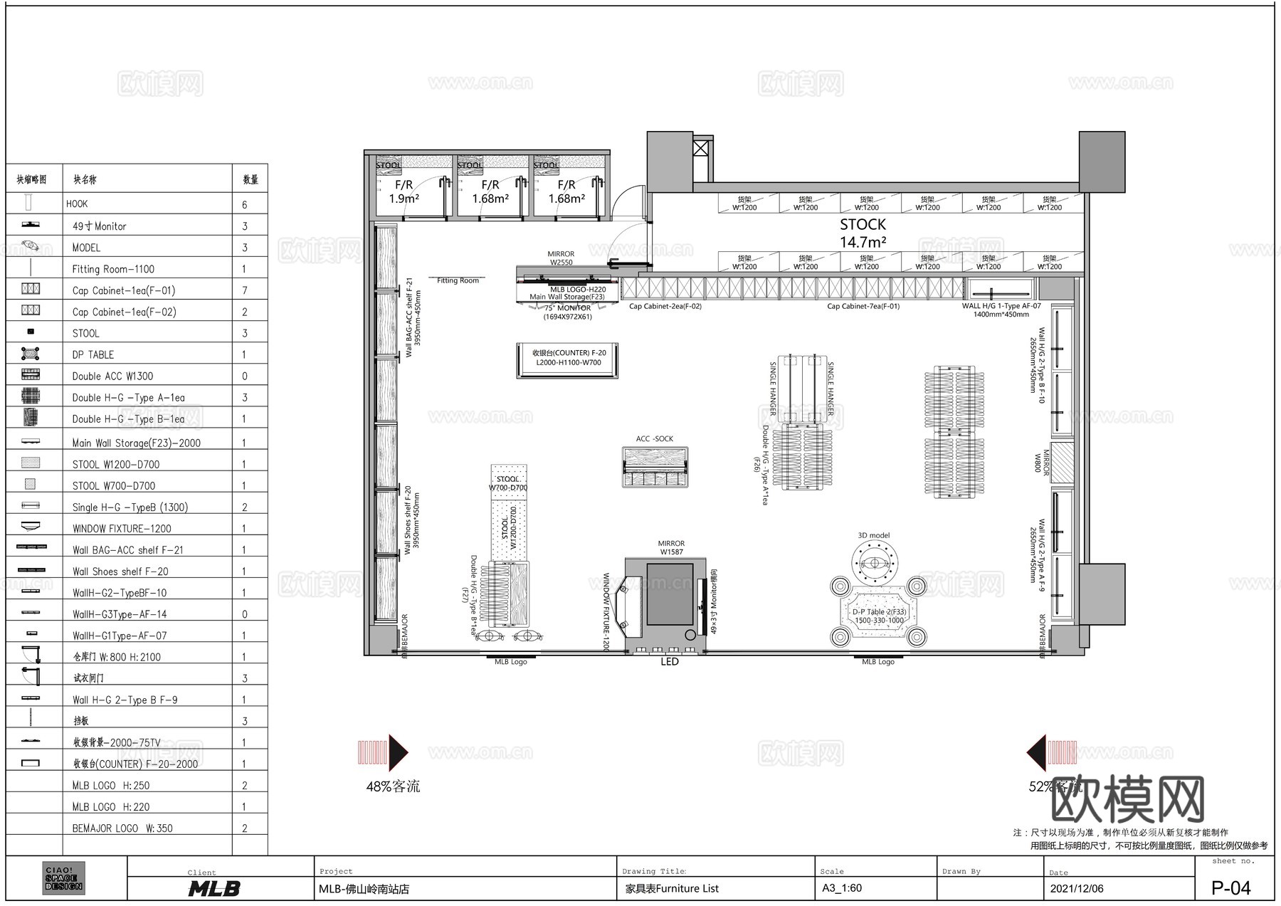 MLB服装运动鞋街头生活运动品牌佛山岭南站店cad施工图