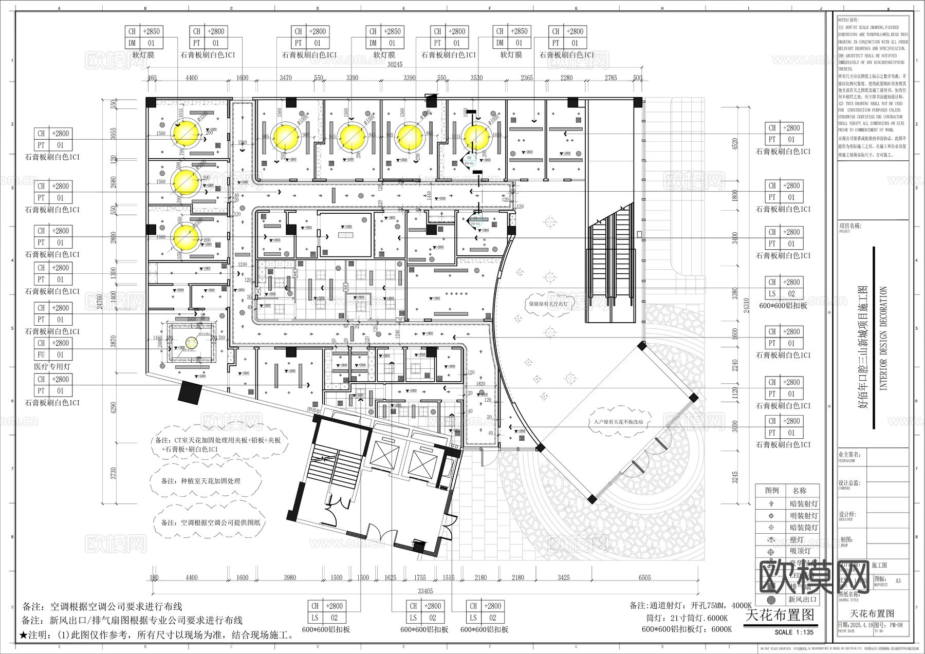 好佰年口腔牙科医院三山新城项目施工图cad施工图下载（渲染图6）