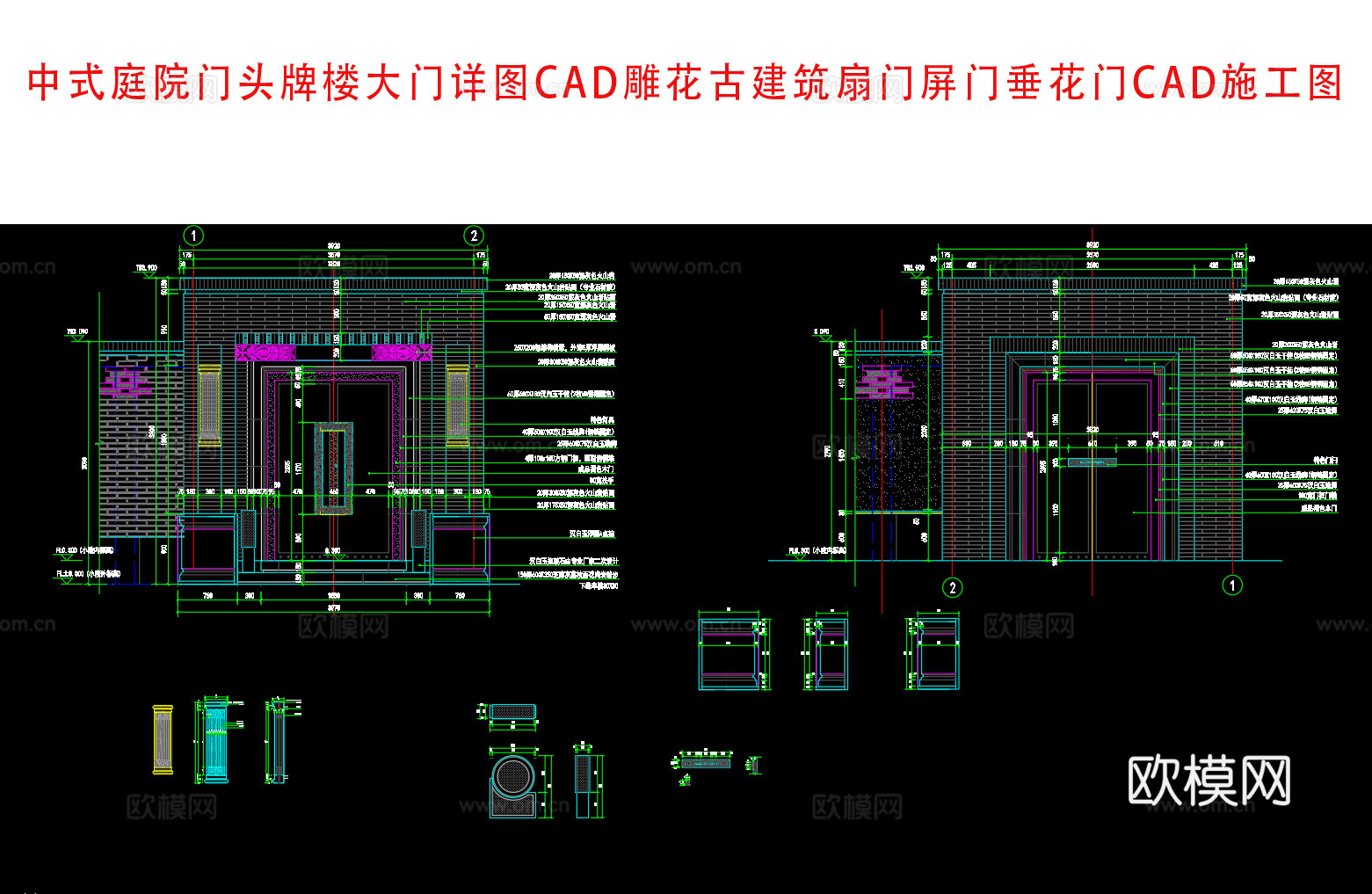 中式庭院门头牌楼大门详图cadcad施工图