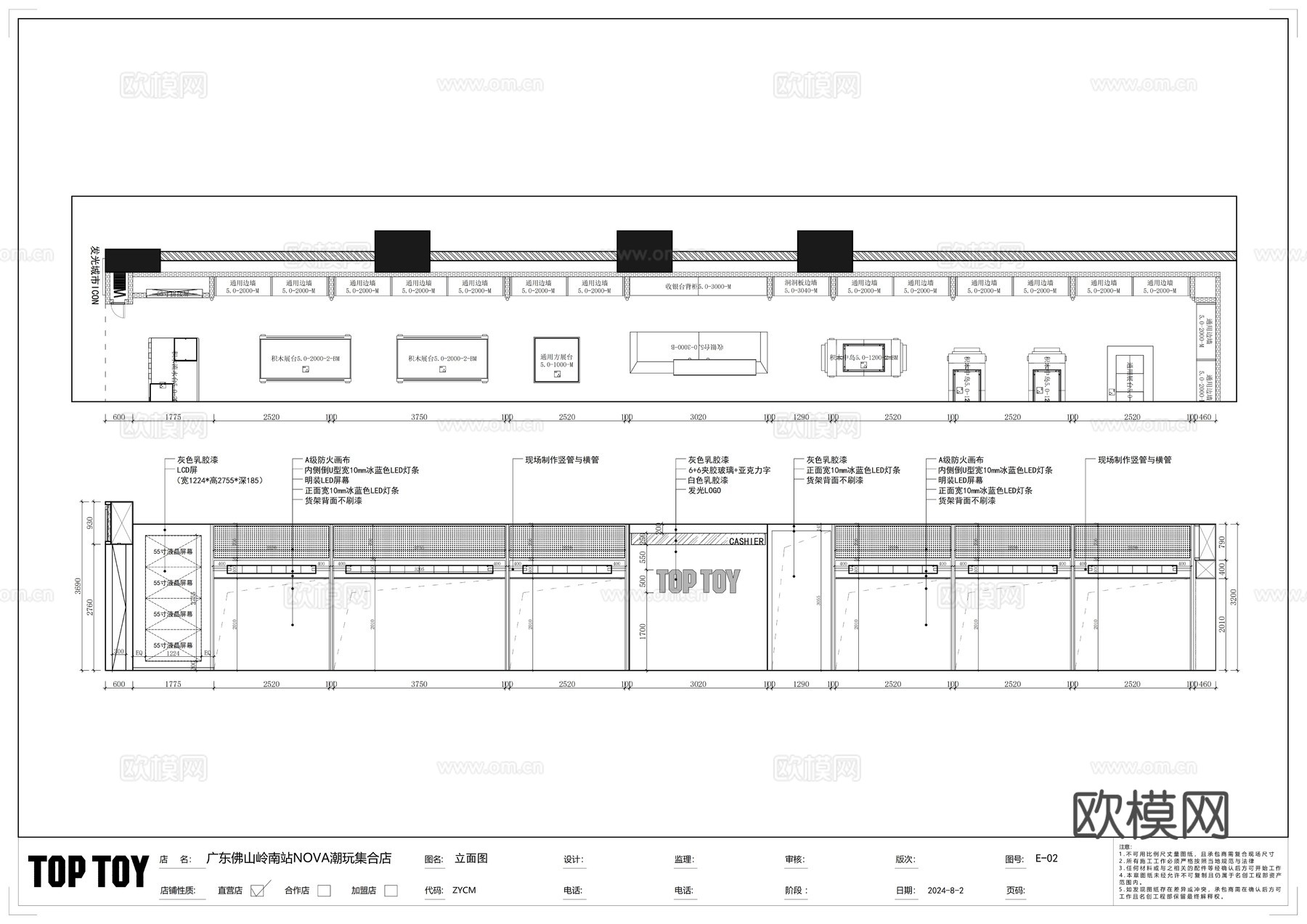 潮玩集合夹娃娃盲盒店全套施工图cad施工图