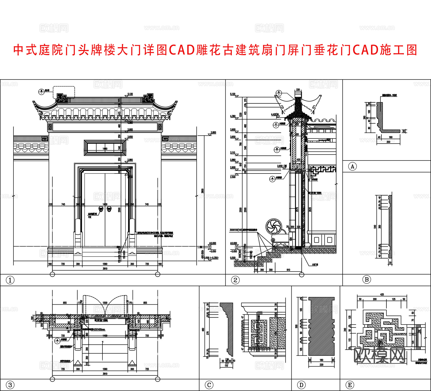 中式庭院门头牌楼大门详图cadcad施工图