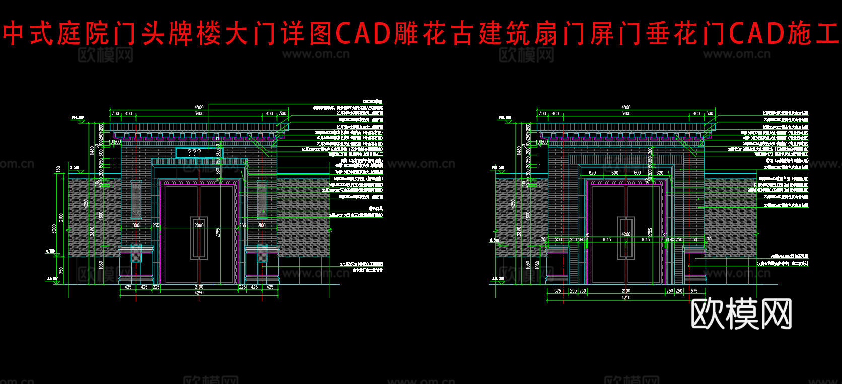 中式庭院门头牌楼大门详图cadcad施工图