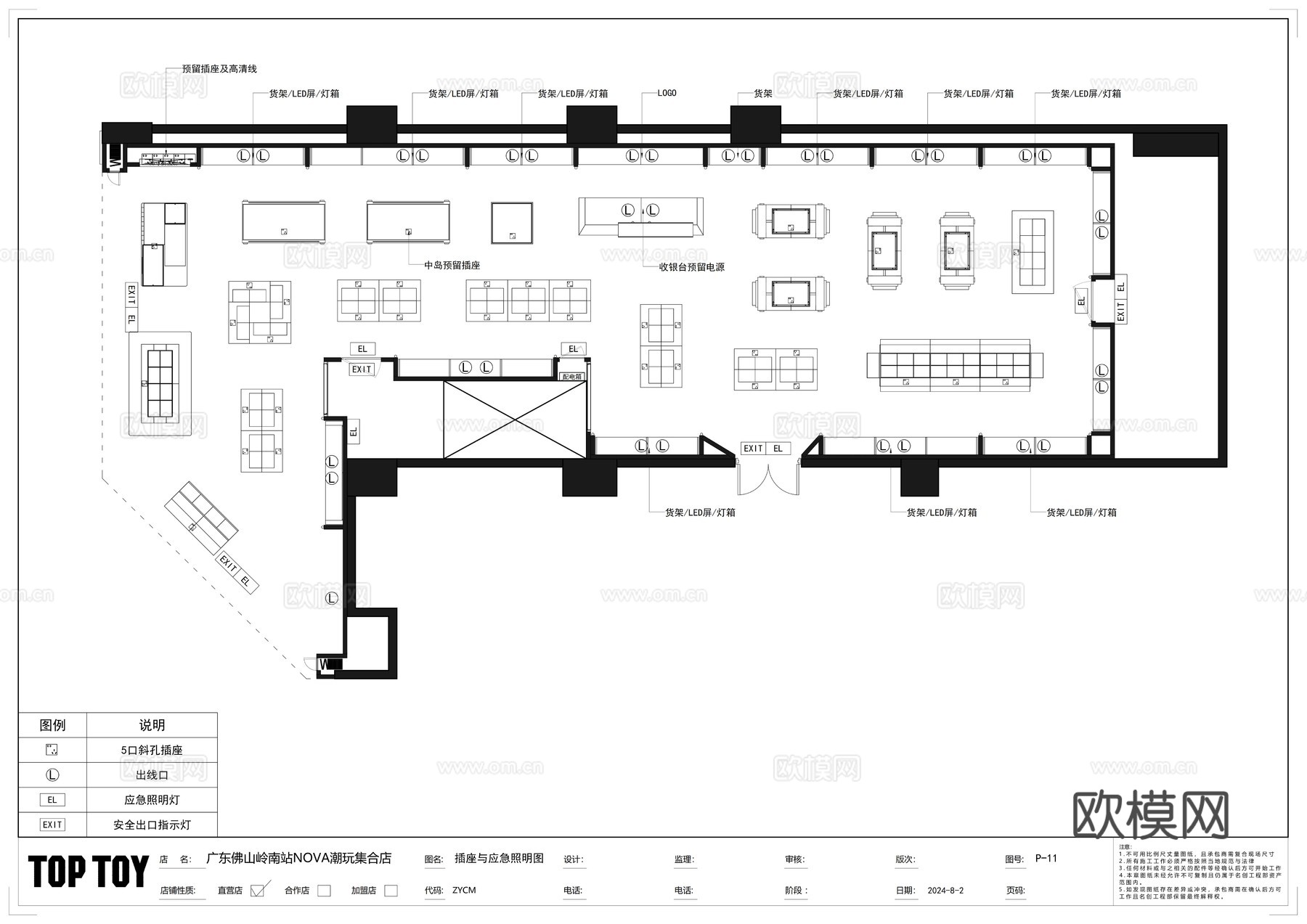 潮玩集合夹娃娃盲盒店全套施工图cad施工图