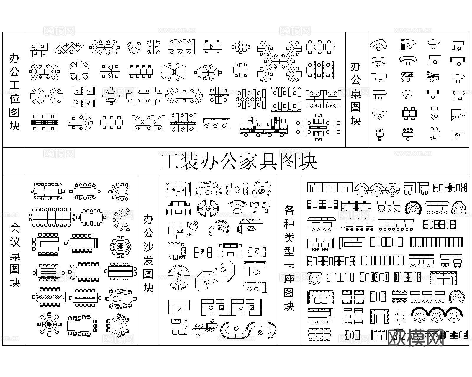 CAD办公图库cad施工图