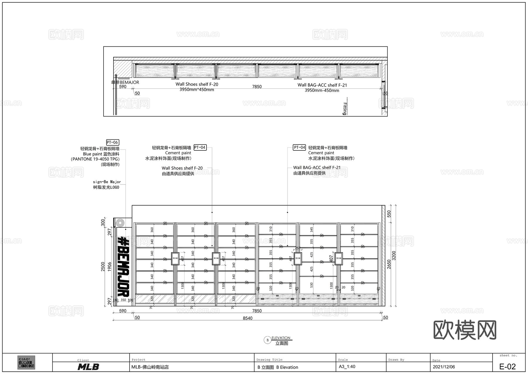 MLB服装运动鞋街头生活运动品牌佛山岭南站店cad施工图