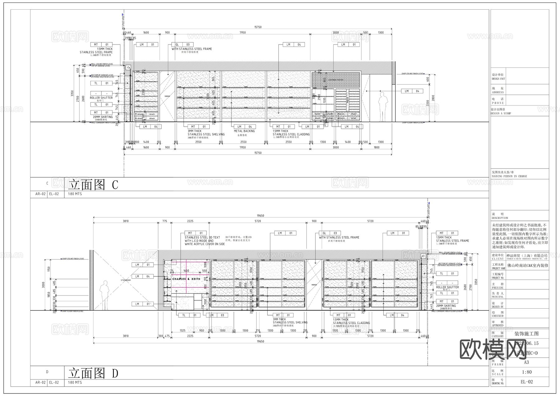 CK服装店时尚配饰鞋履全套施工图cad施工图下载（渲染图8）