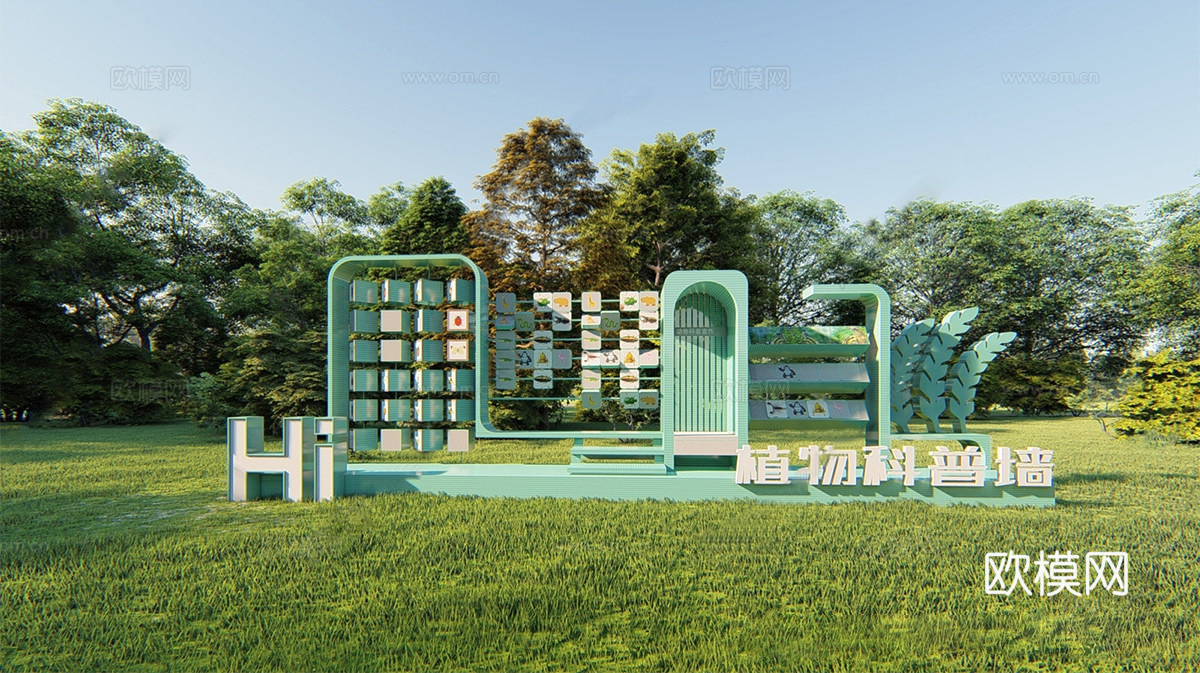 现代植物导视牌 科普墙 动物导视牌 科普园su模型su模型