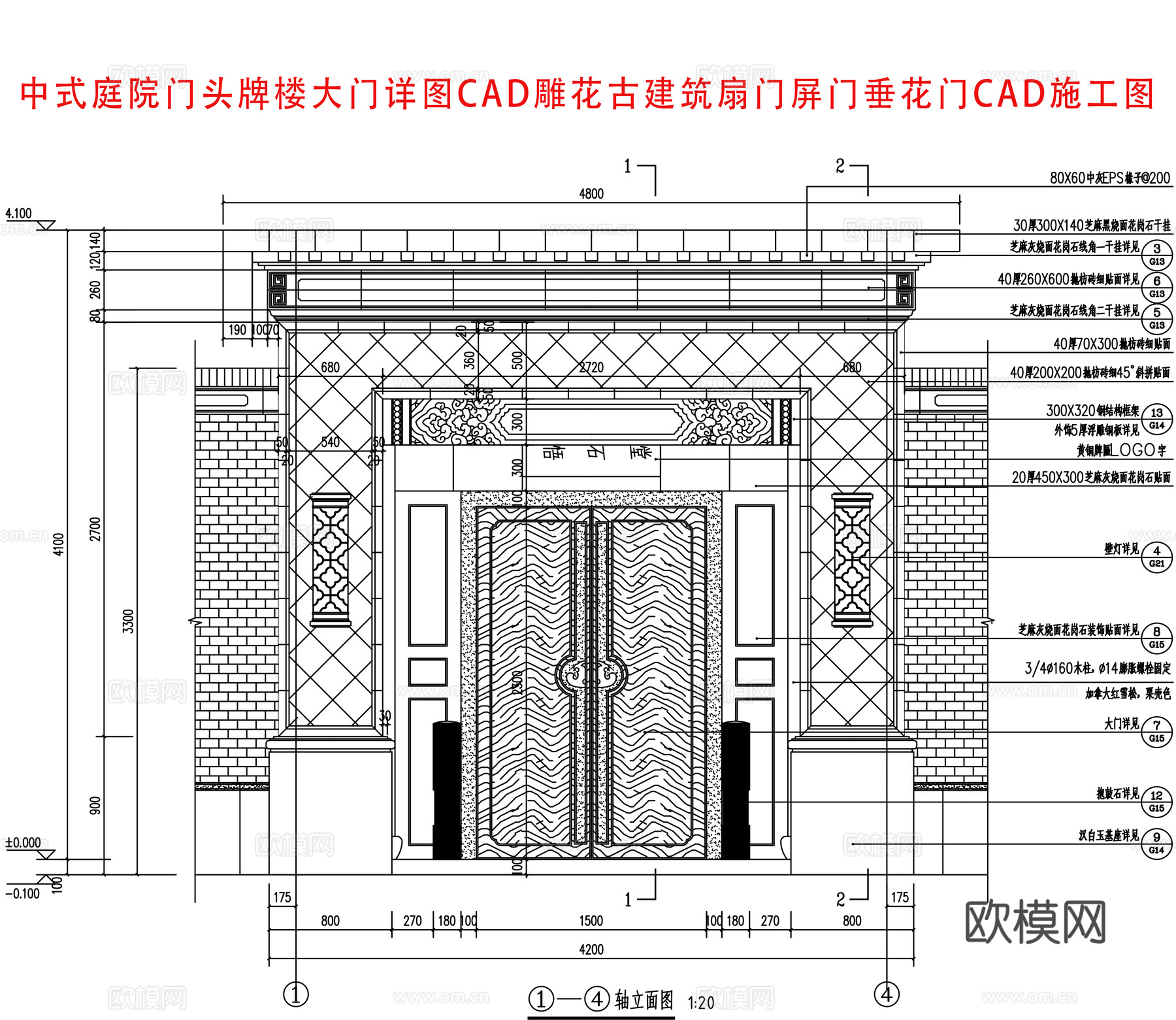 中式庭院门头牌楼大门详图cadcad施工图