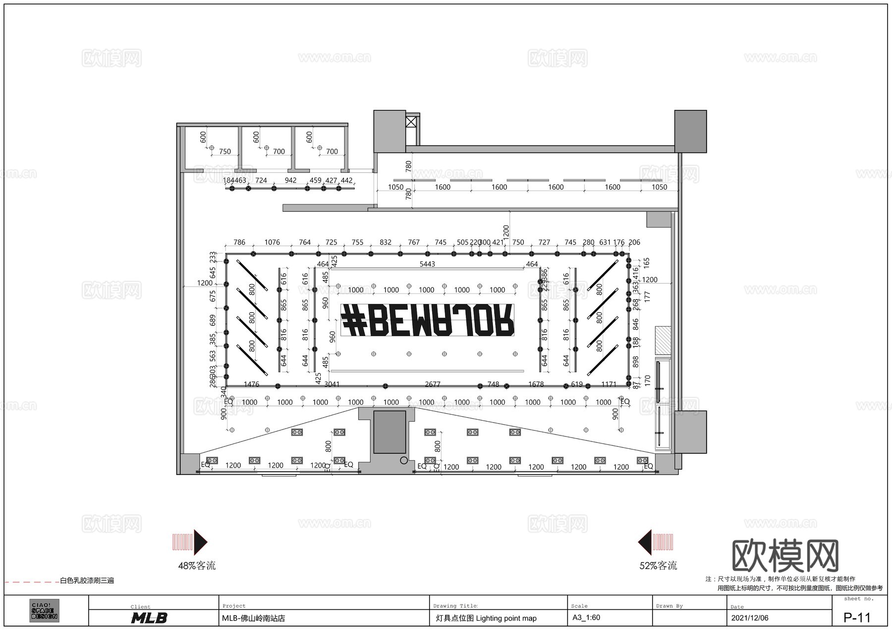 MLB服装运动鞋街头生活运动品牌佛山岭南站店cad施工图