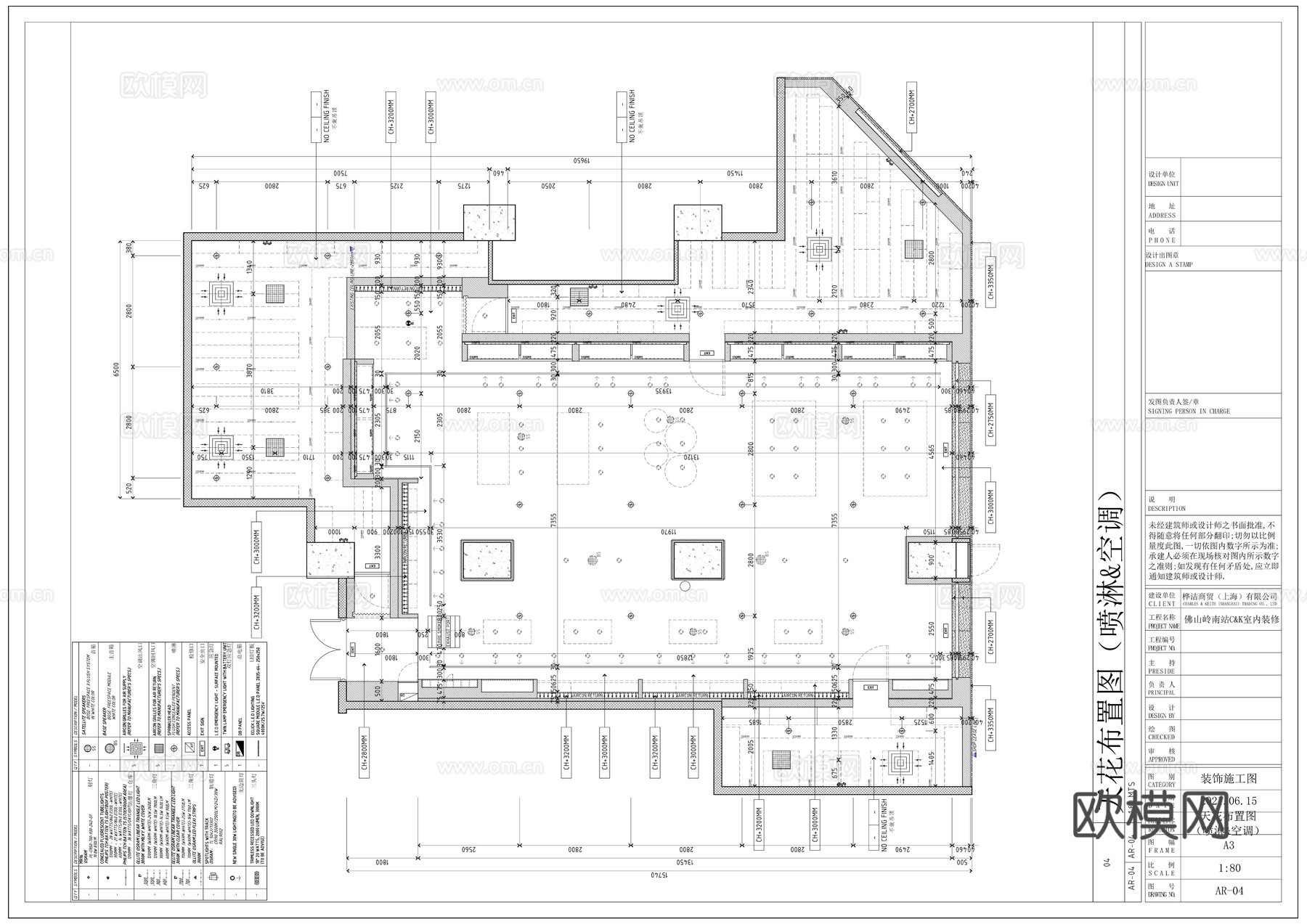 CK服装店时尚配饰鞋履全套施工图cad施工图下载（渲染图4）
