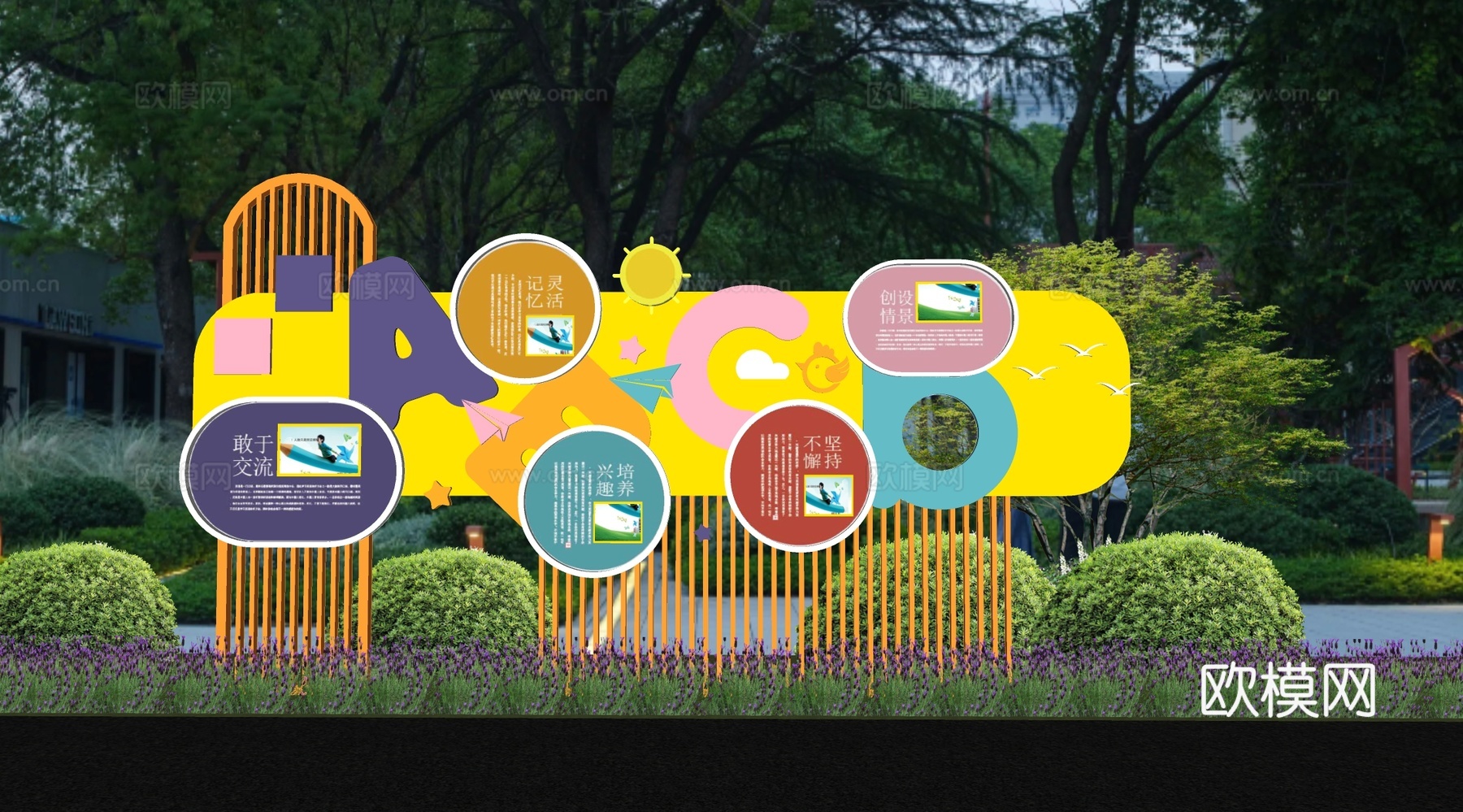 现代宣传栏 幼儿卡通宣传栏 校园宣传栏su模型