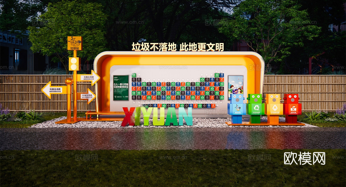 现代宣传栏 垃圾站宣传亭 垃圾站美陈su模型