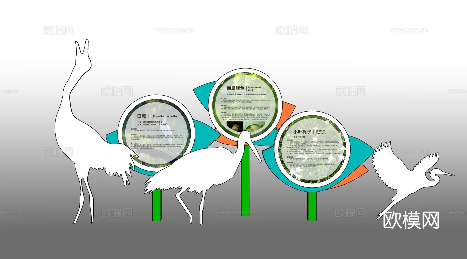 现代宣传栏 白鹭 标识牌 小品 导向su模型