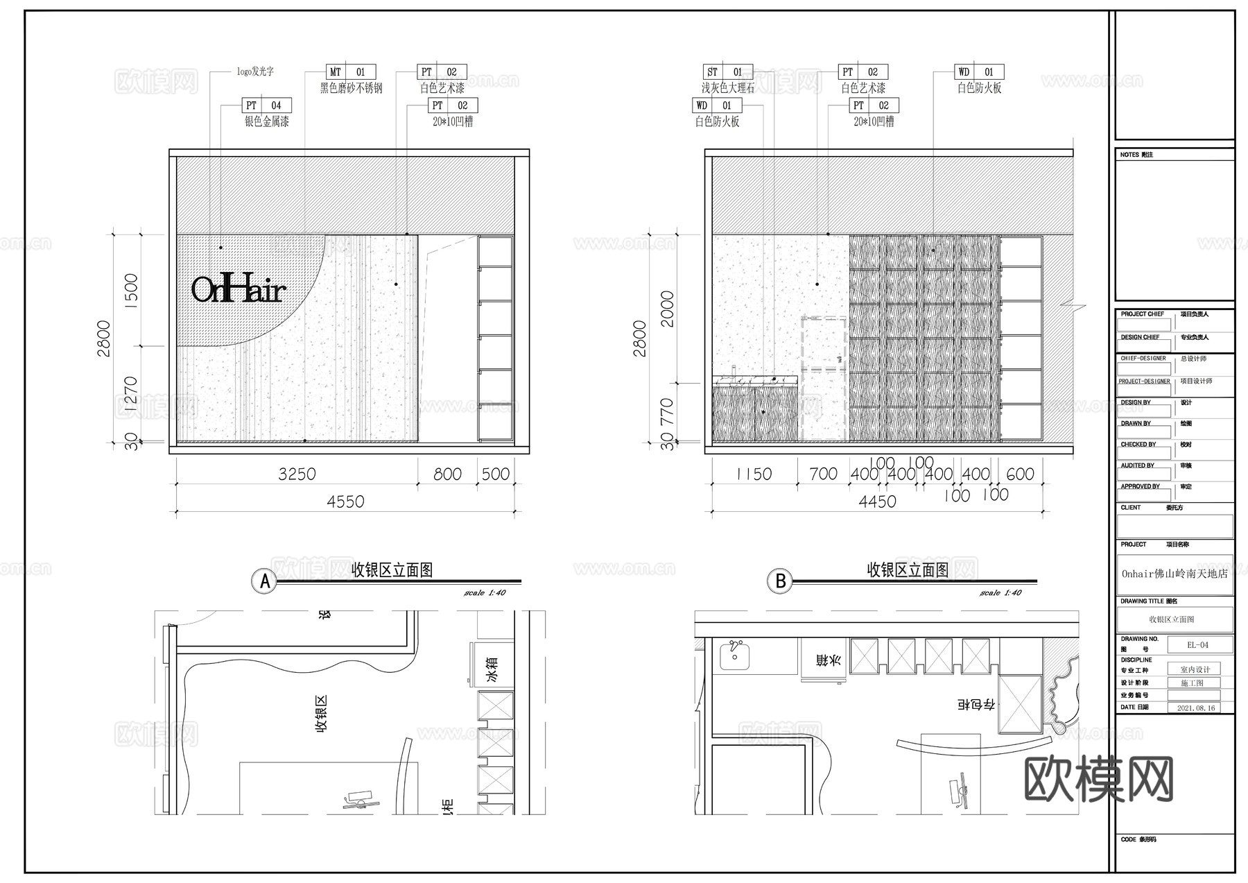 理发店人气发型屋造型设计发型师美发沙龙剪发cad施工图