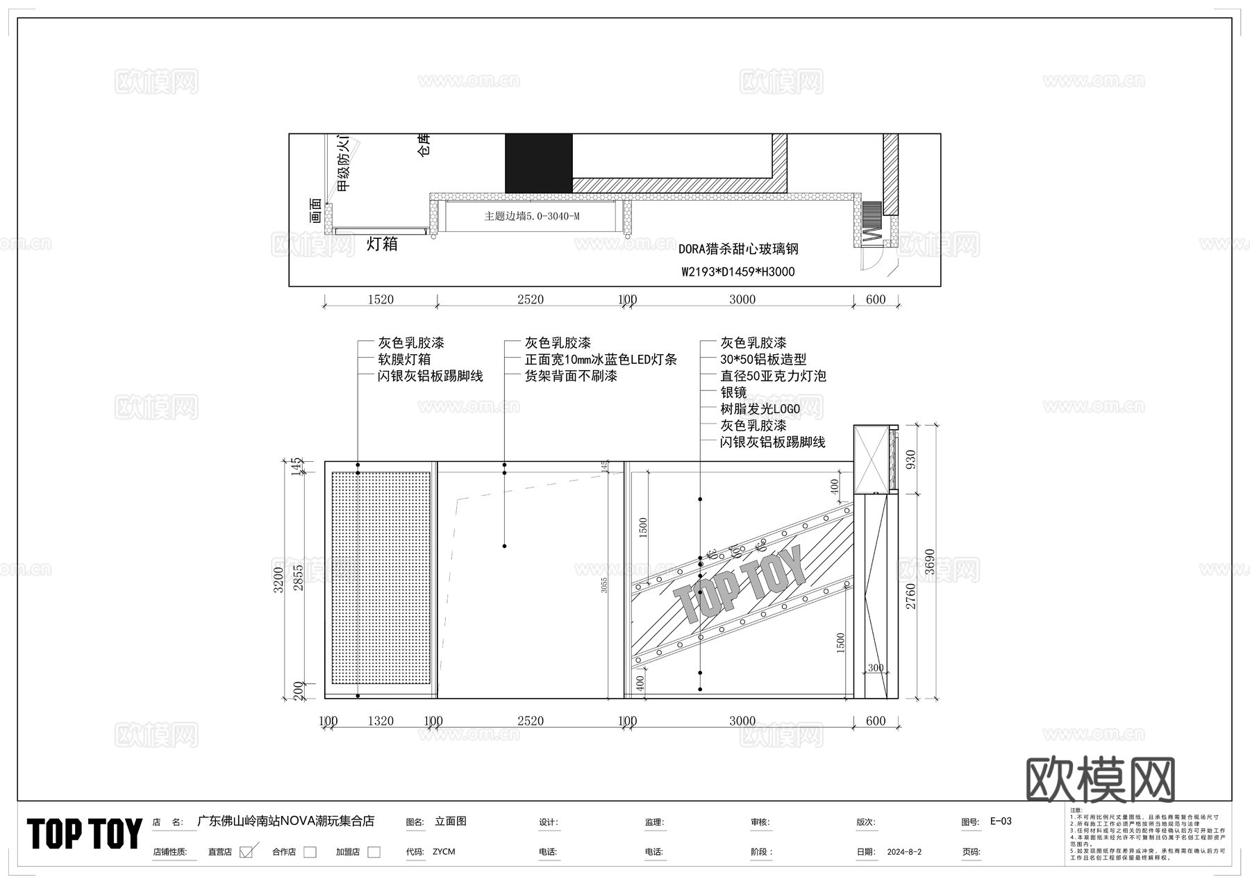 潮玩集合夹娃娃盲盒店全套施工图cad施工图