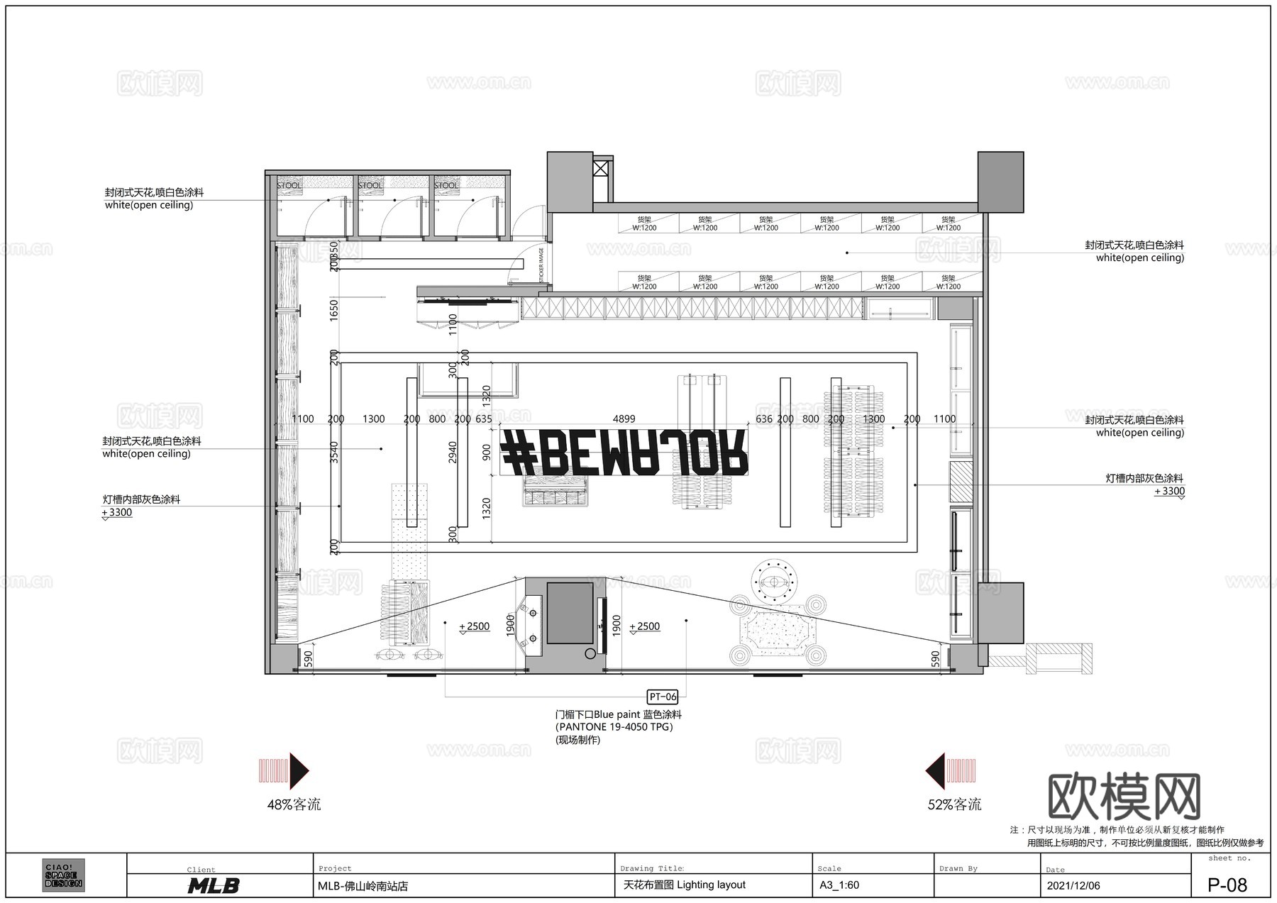 MLB服装运动鞋街头生活运动品牌佛山岭南站店cad施工图