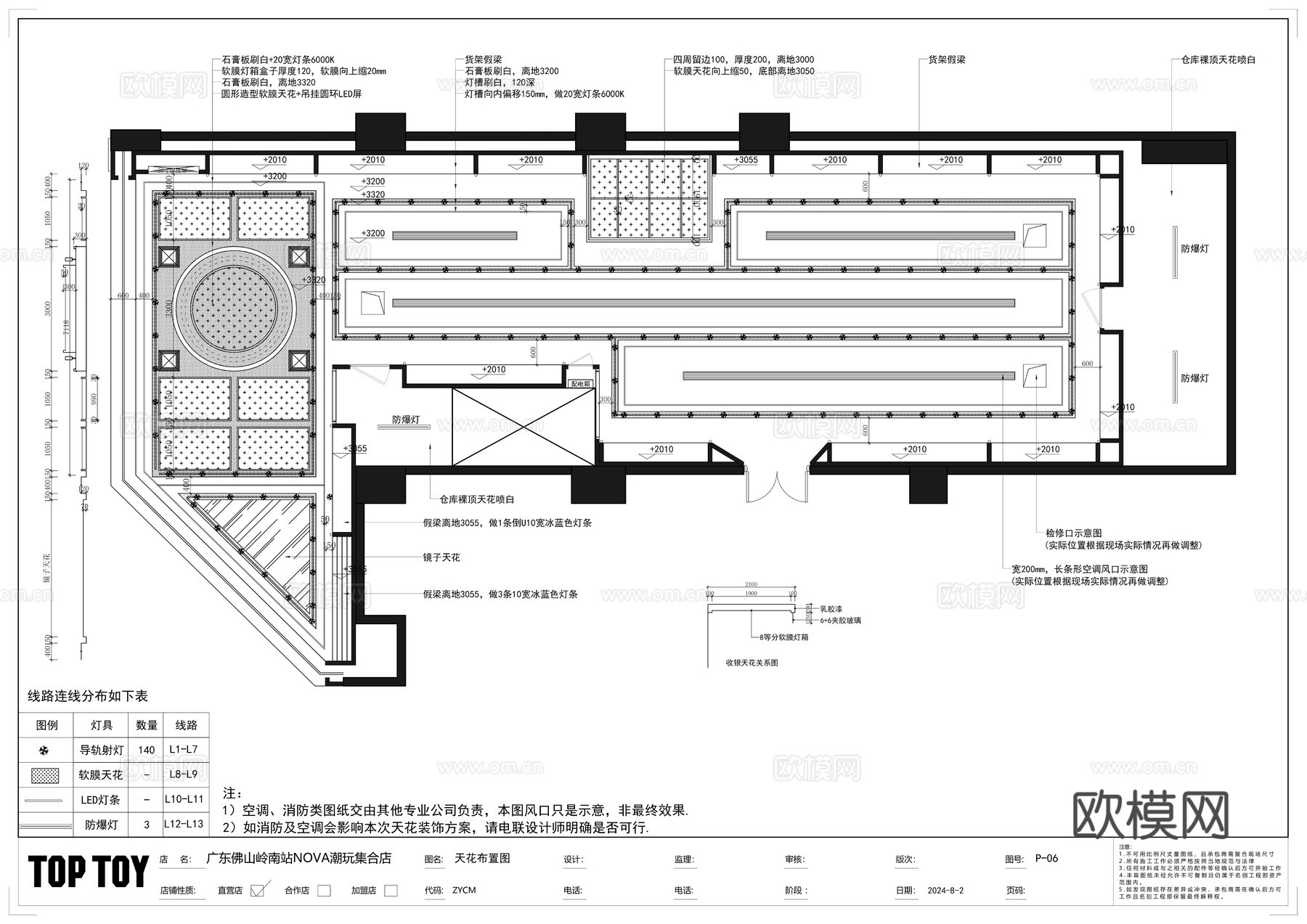 潮玩集合夹娃娃盲盒店全套施工图cad施工图