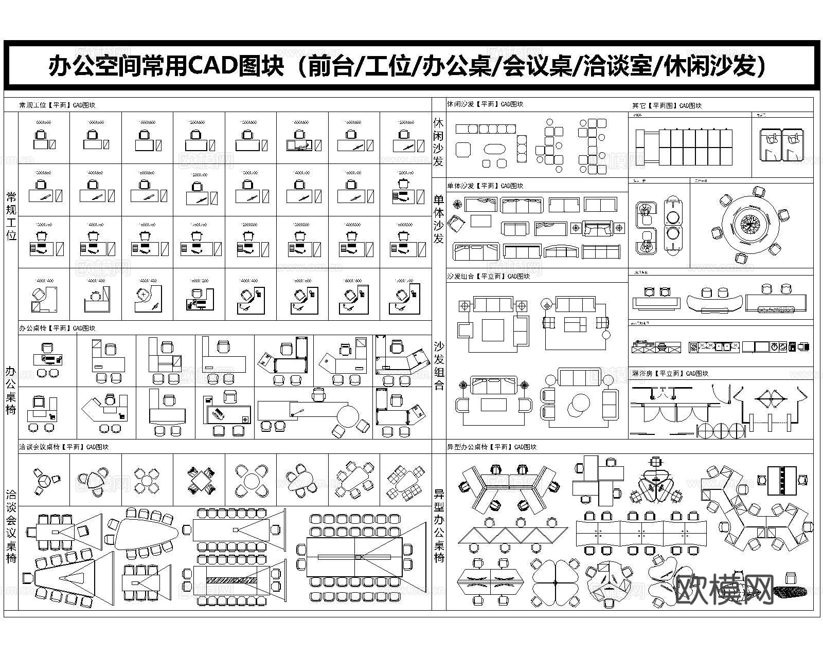 CAD办公图库cad施工图