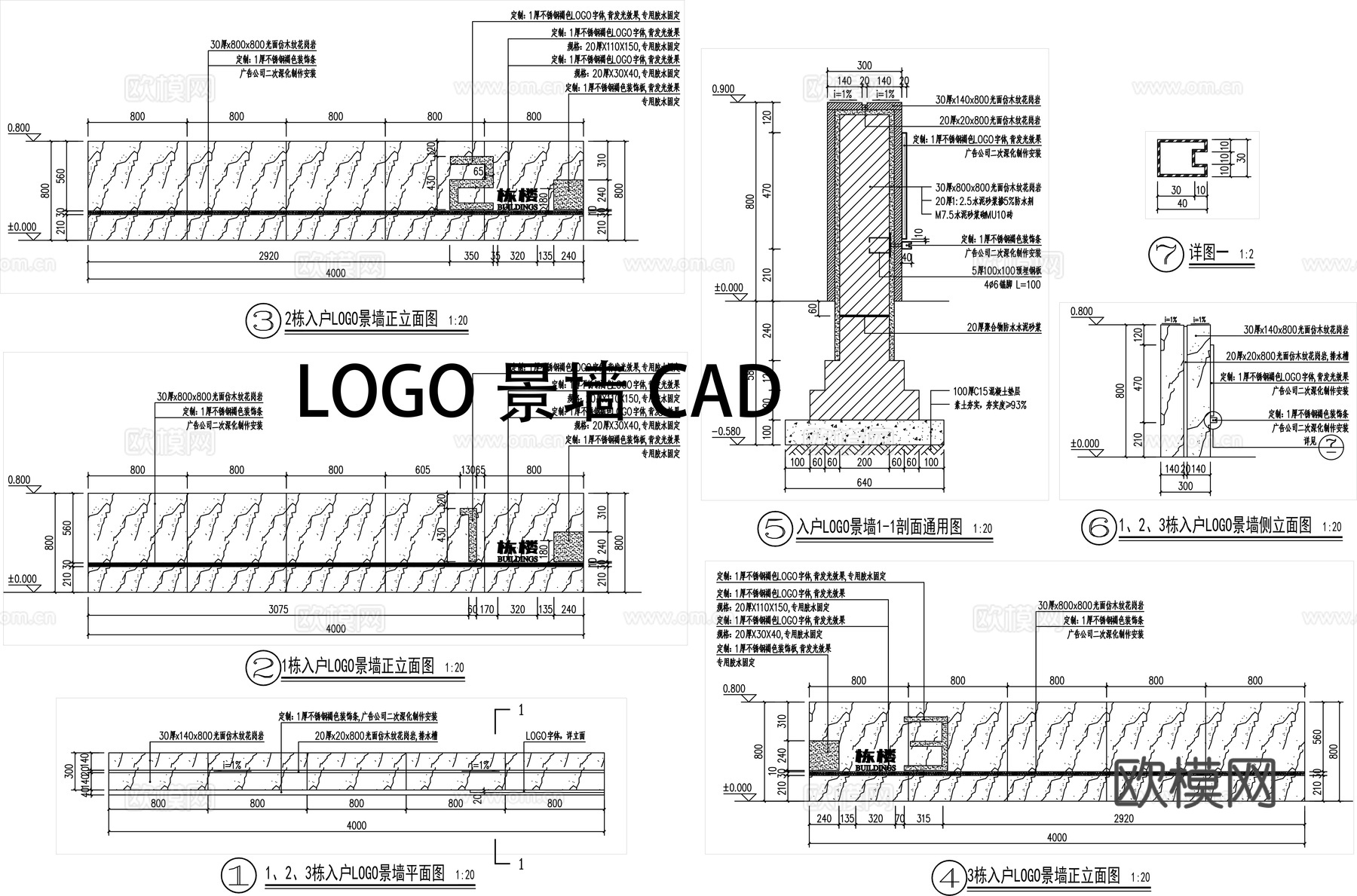 公园入口logo景墙CADcad施工图