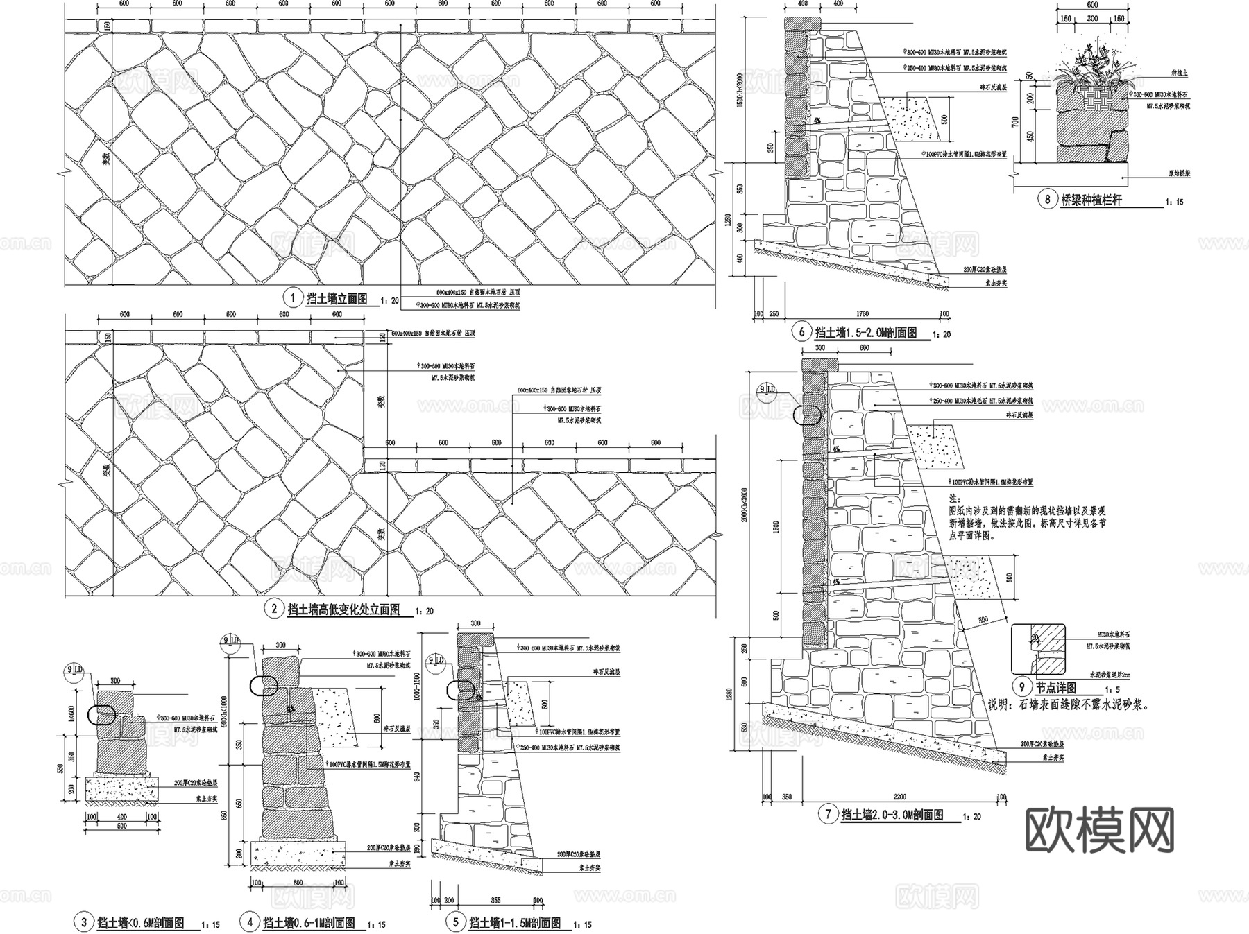 毛石砖砌体钢混挡土墙俯斜式重力式直立式悬臂式矮墙景墙节点cad施工图