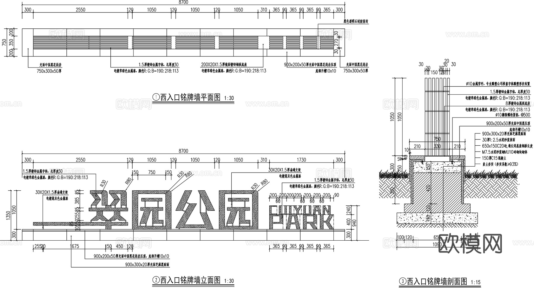 公园入口logo景墙CADcad施工图