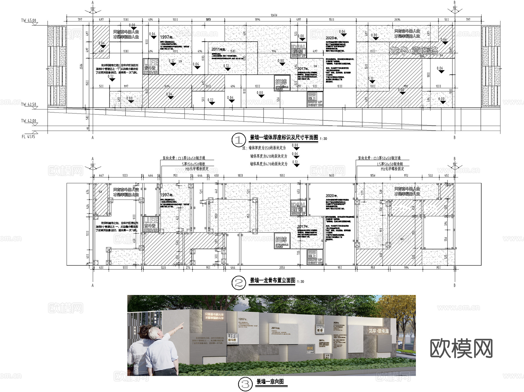 logo景墙入口标识牌矮墙立体字节点CAD施工图集 17套cad施工图