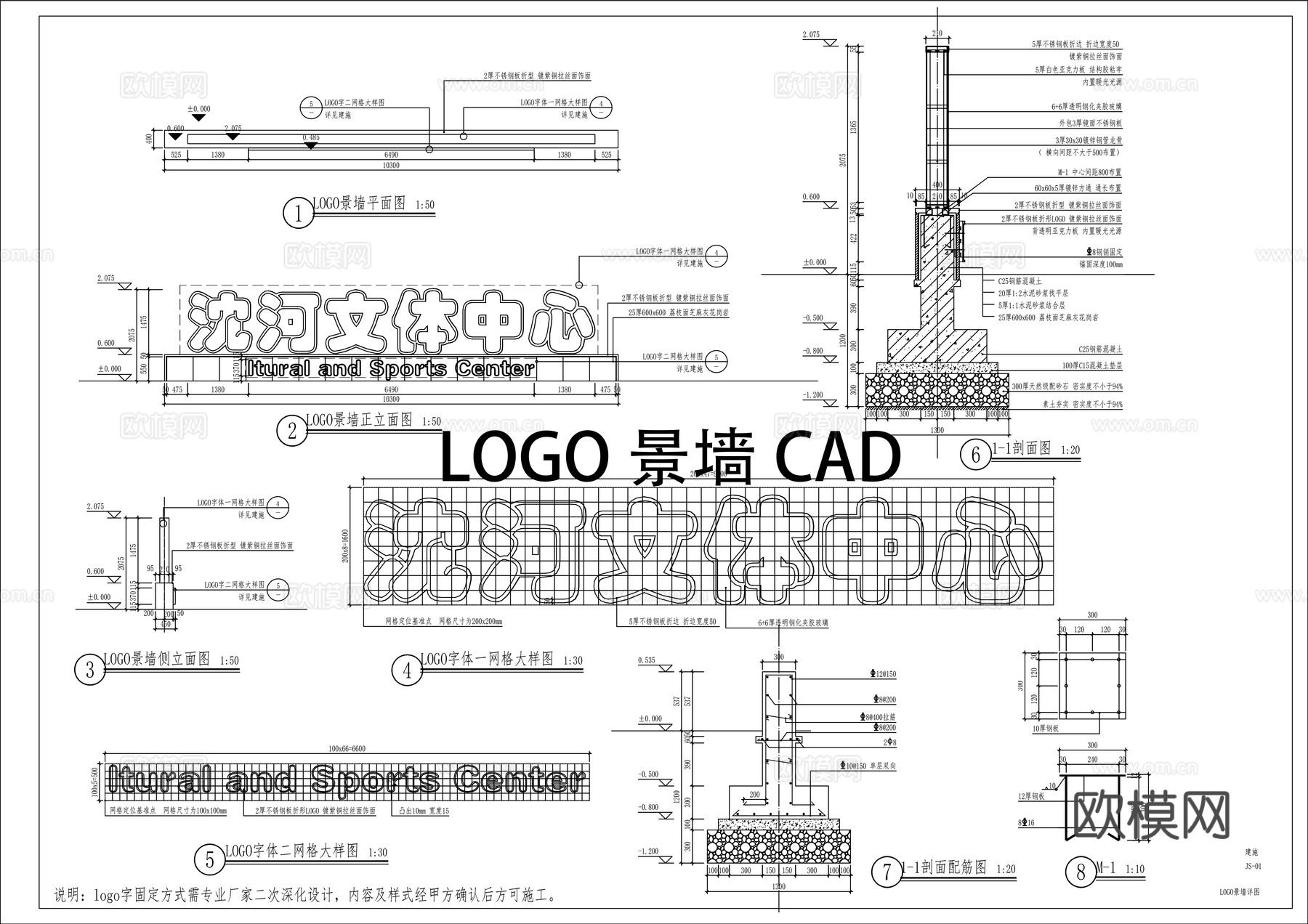 公园入口logo景墙CADcad施工图