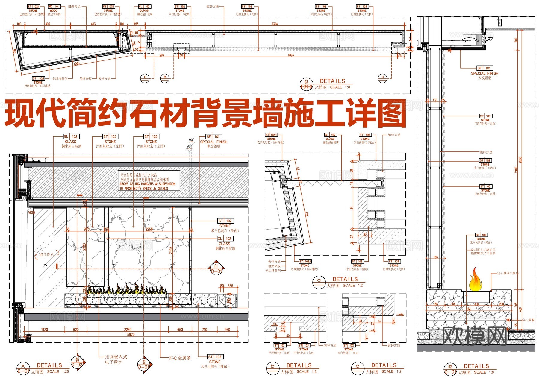 现代简约石材背景墙施工大样详图 壁炉石材背景墙 壁炉电视背景cad施工图