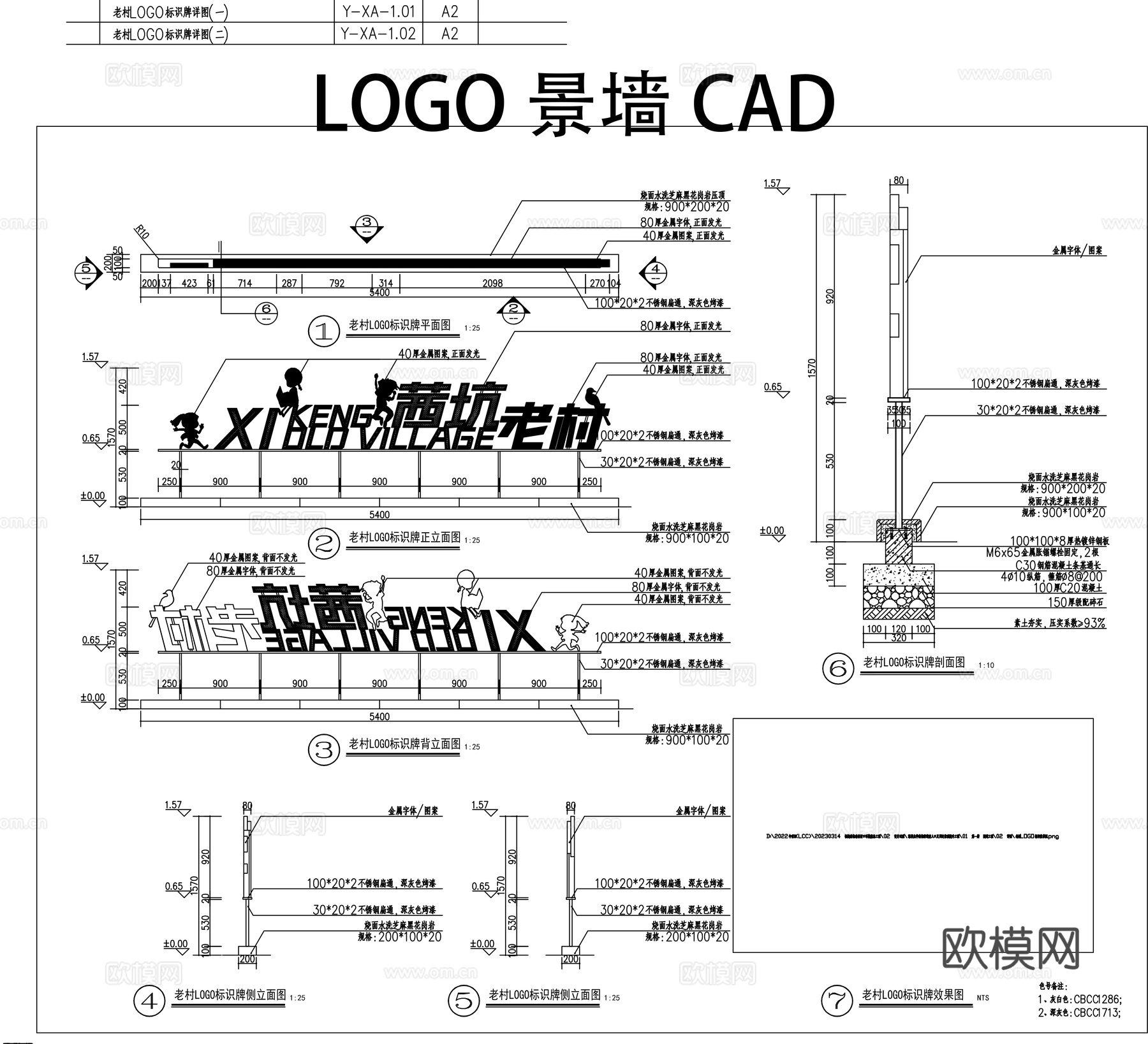 公园入口logo景墙CADcad施工图